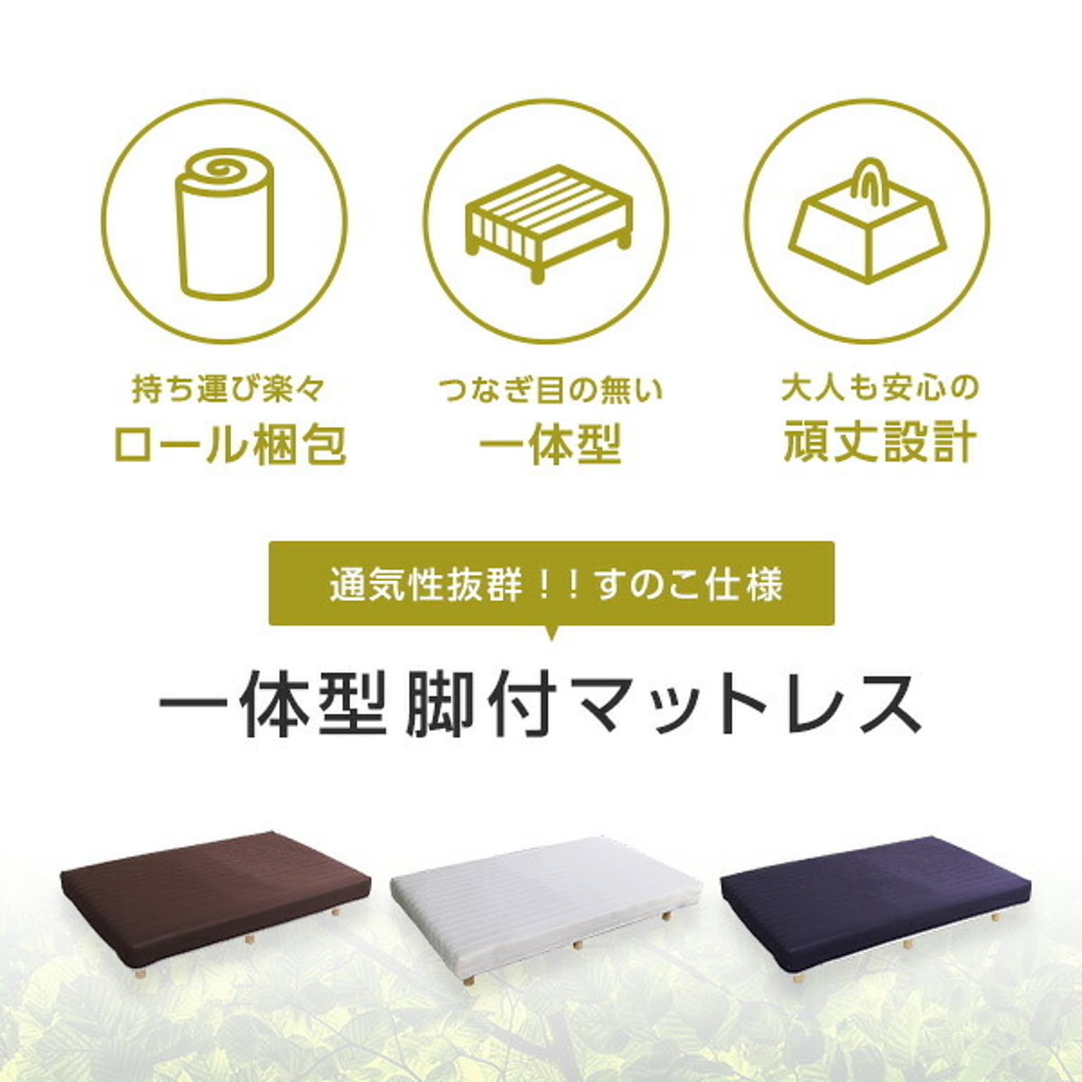 ポケットコイルマットレス