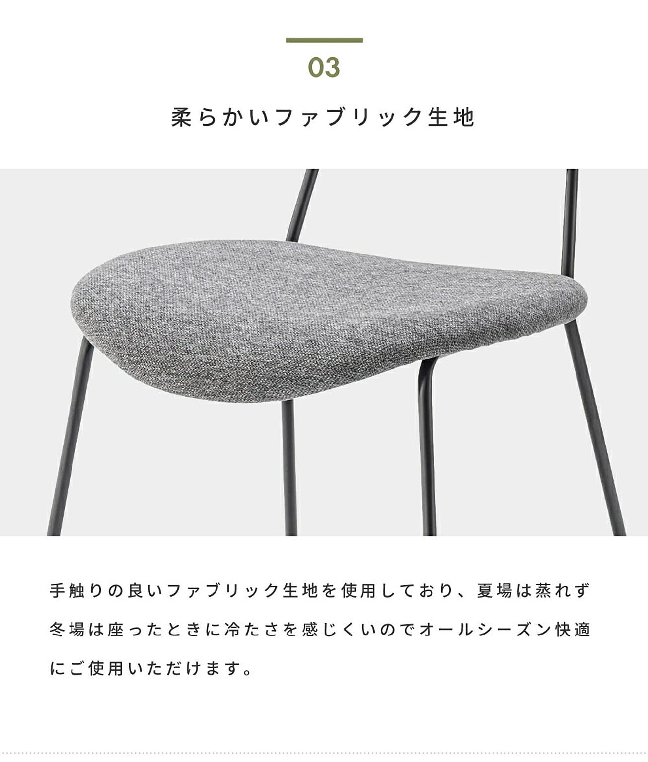 ダイニングチェア
