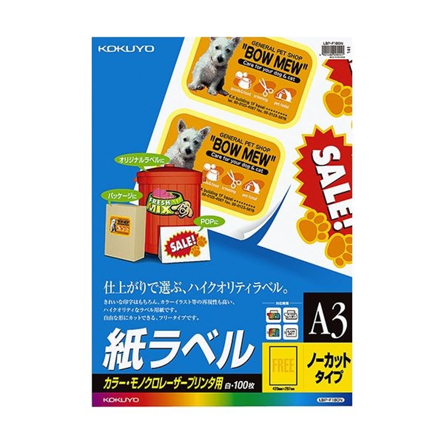 シール