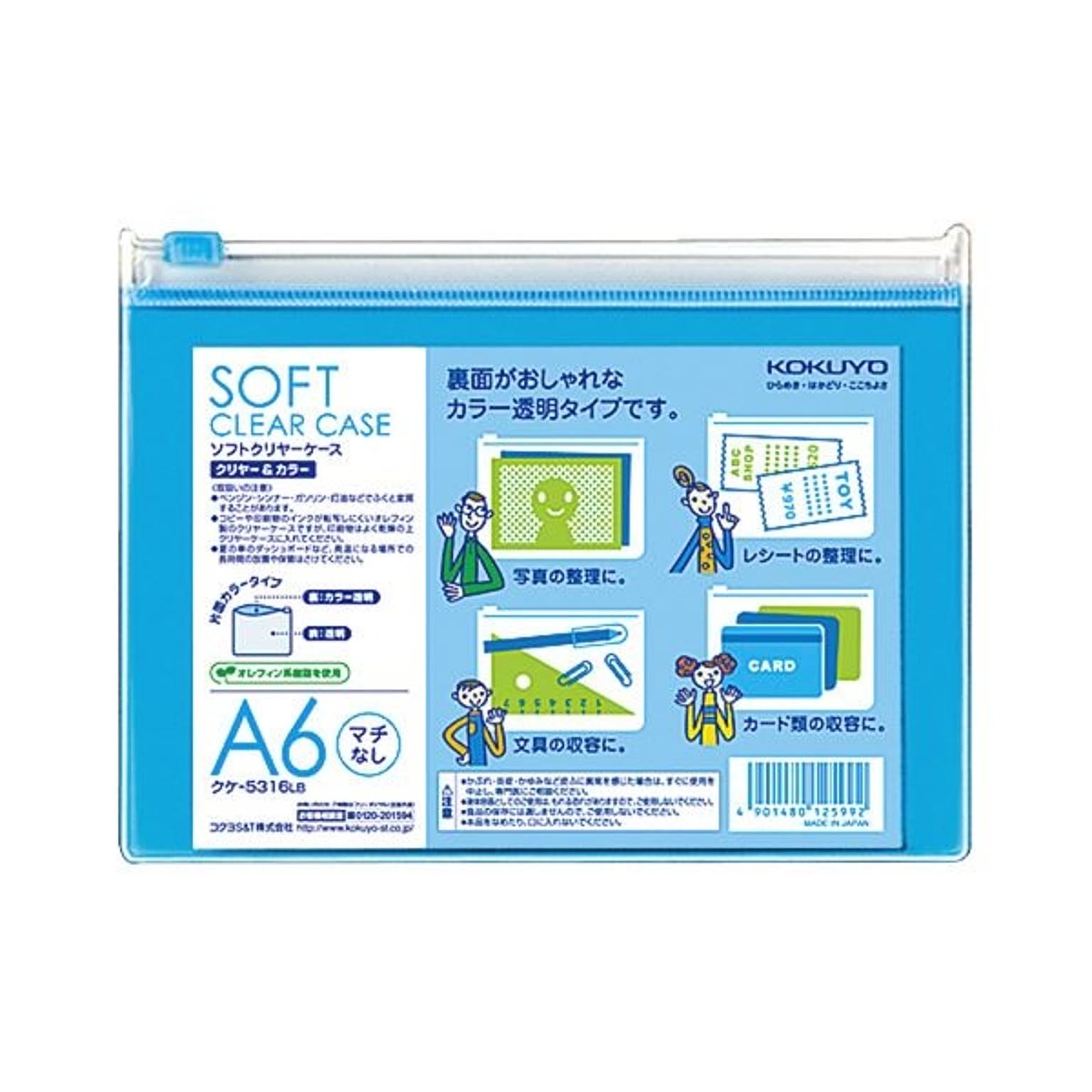 クリアケース・クリアファイル