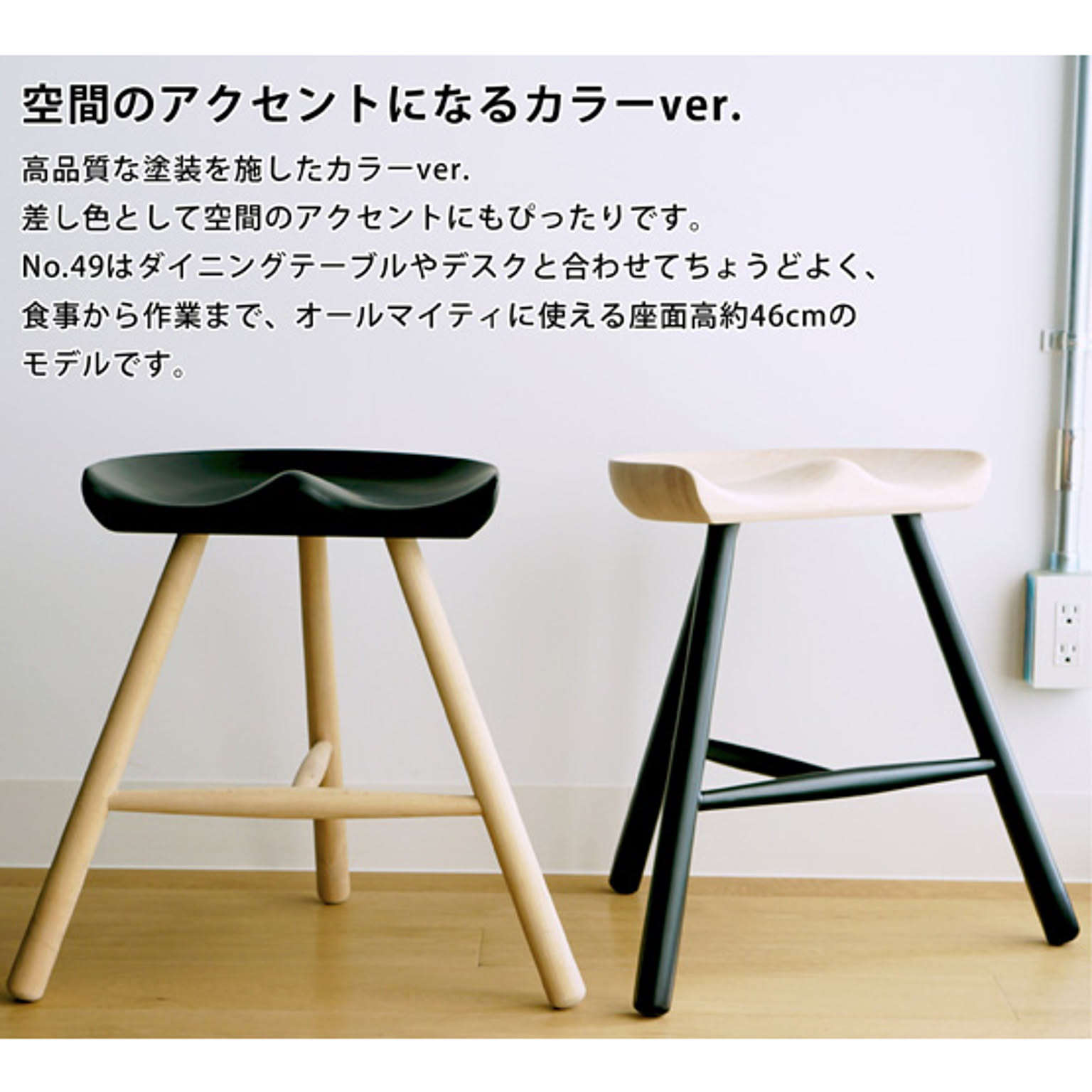 スツール・丸椅子