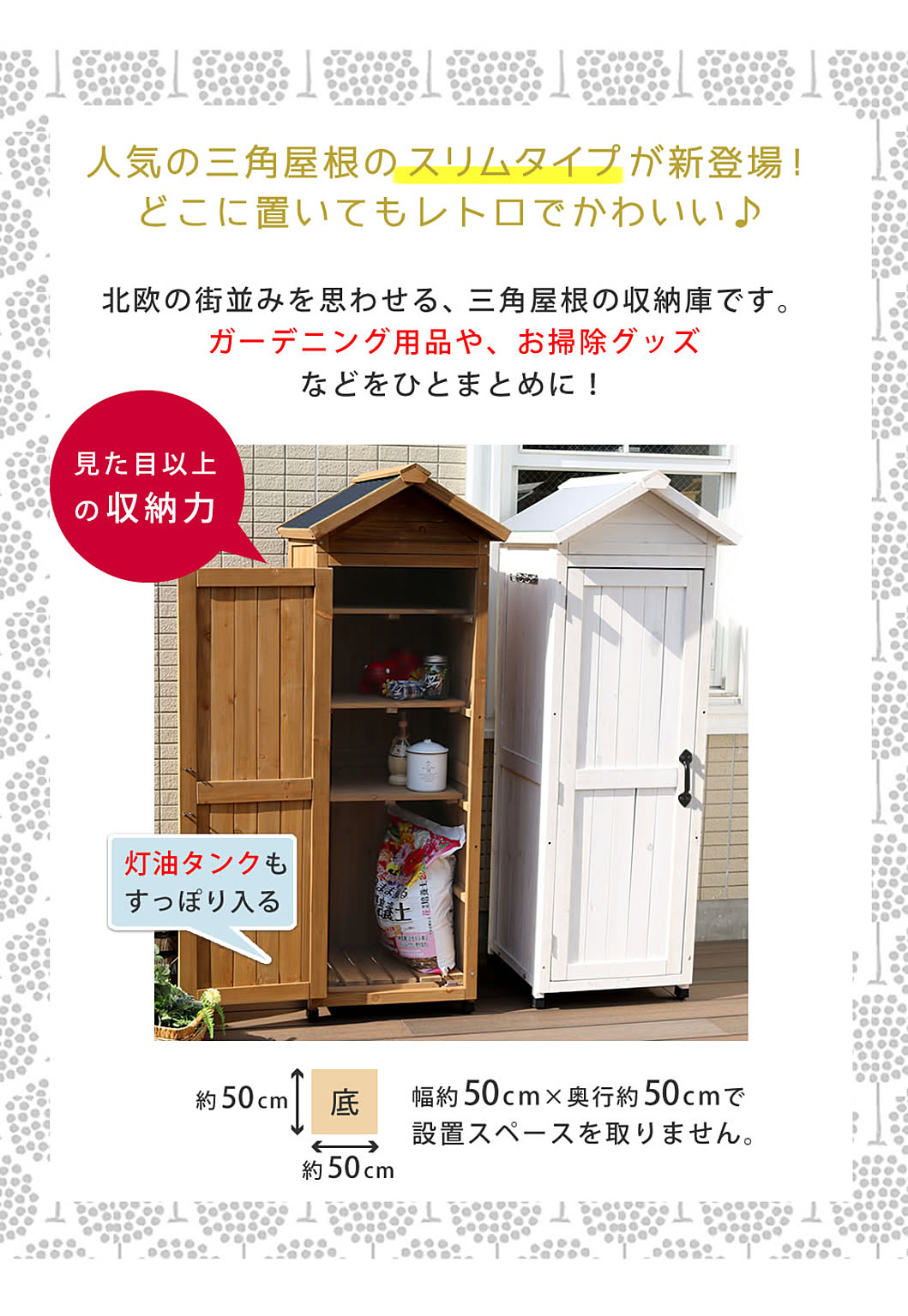 屋外ストッカー