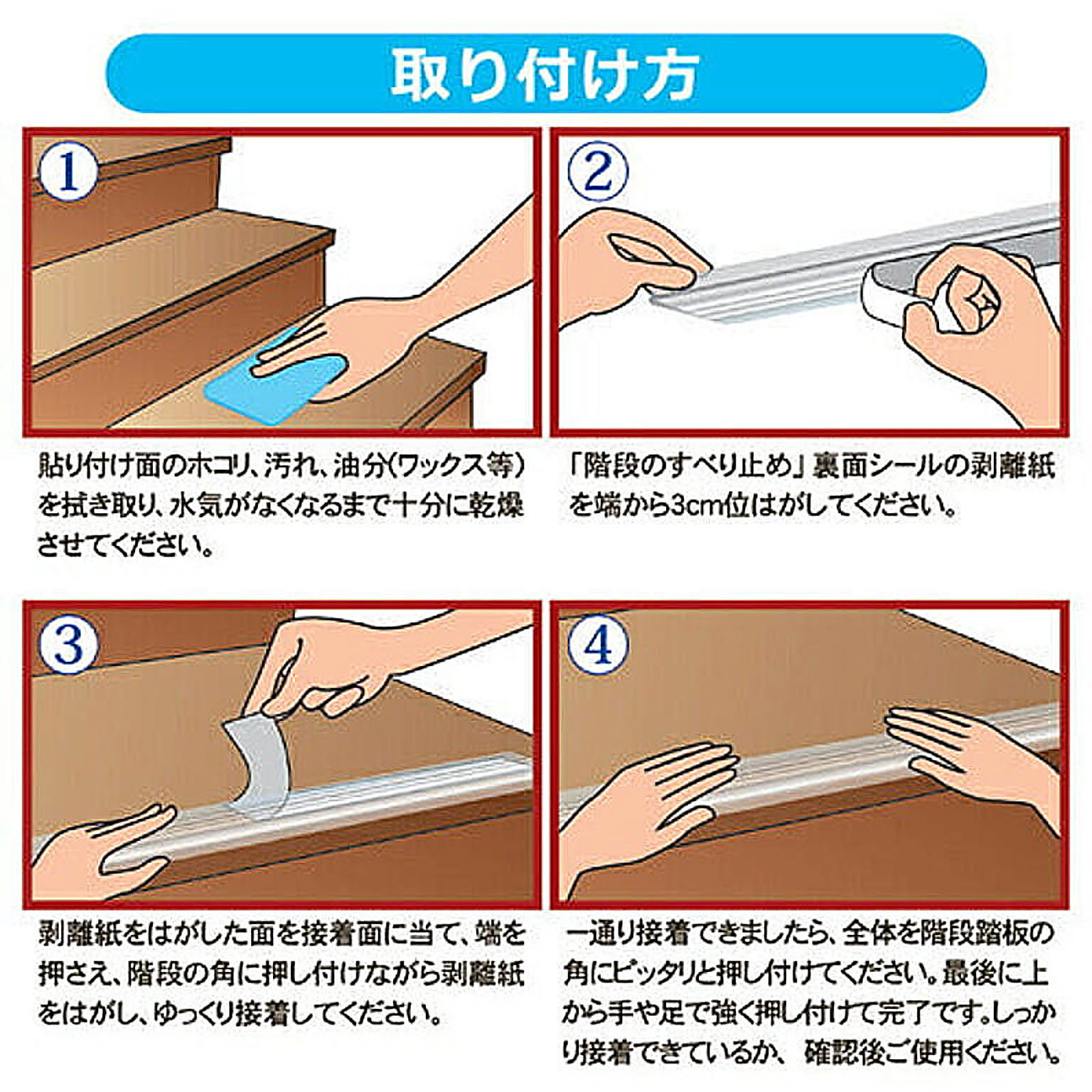 滑り止めシート