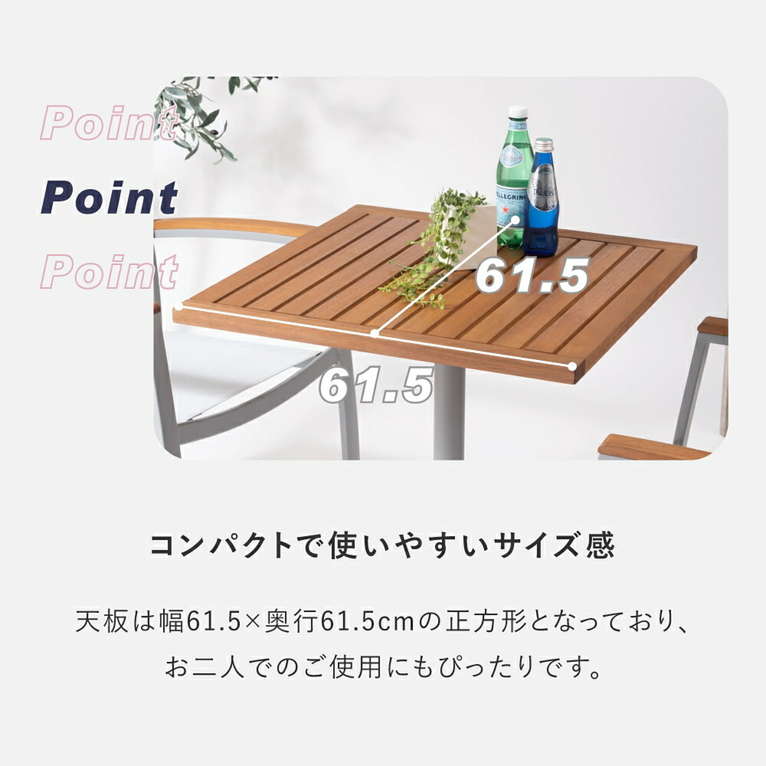 ガーデンテーブル