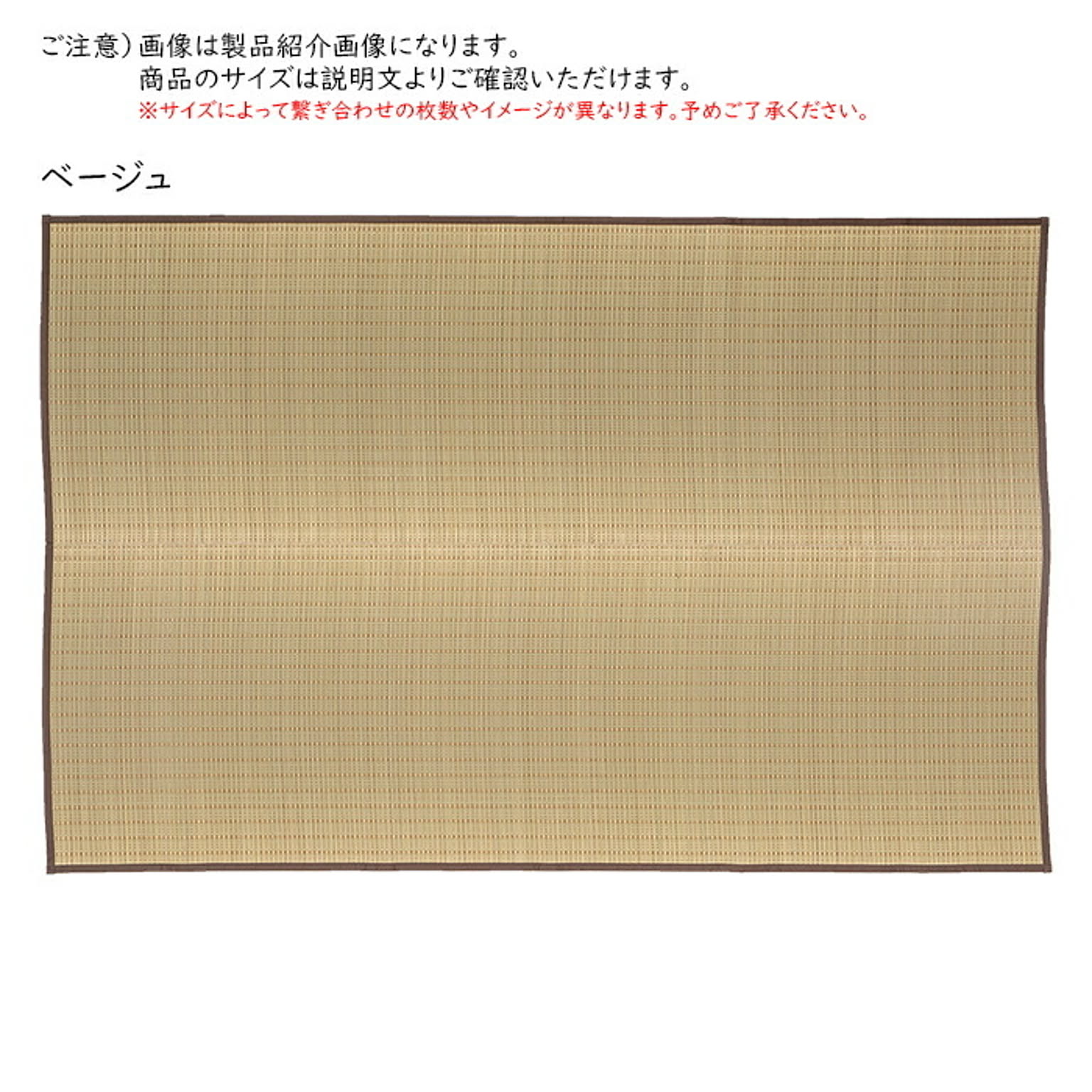 ござ・い草ラグ