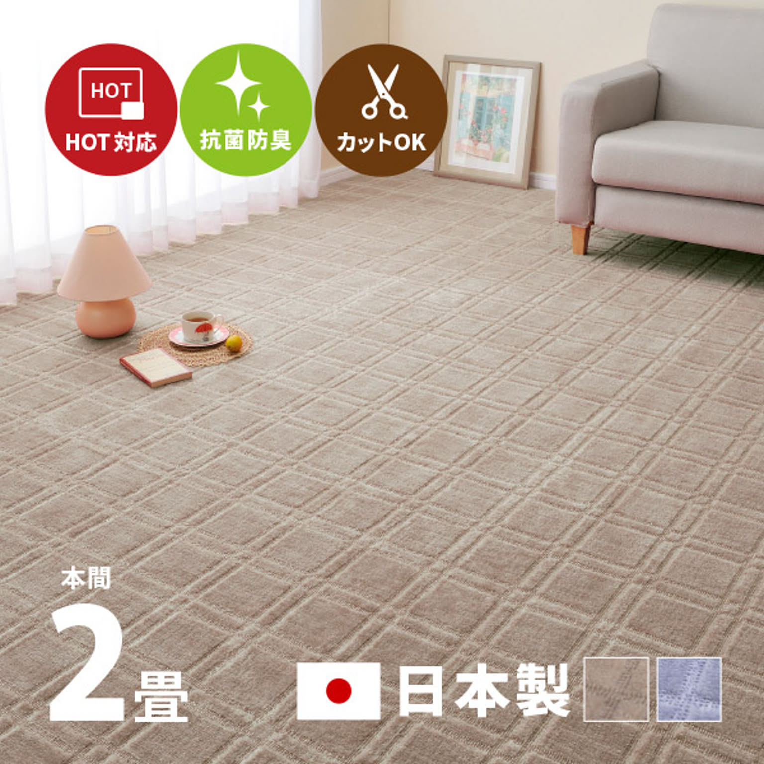 ラグ