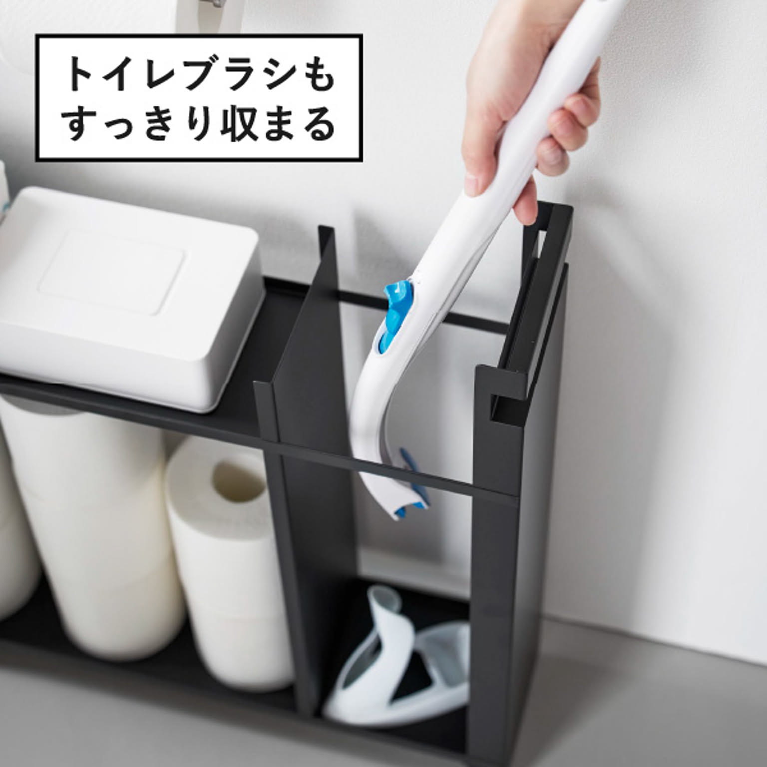 トイレ収納