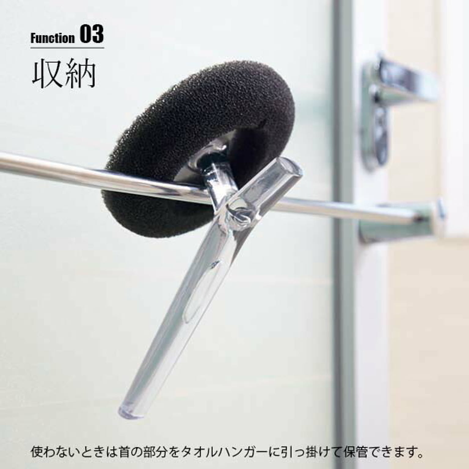 お風呂掃除用品