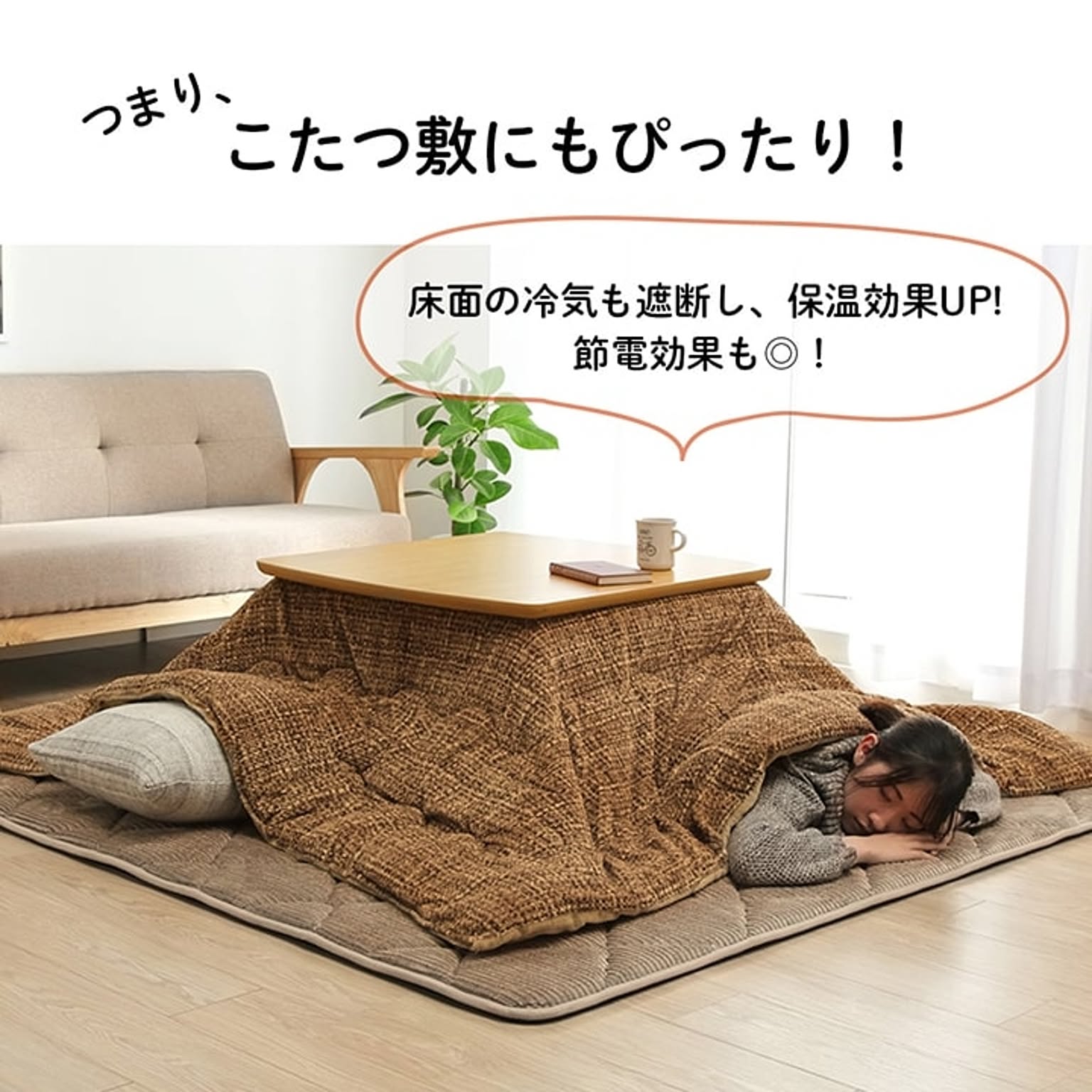 ラグ