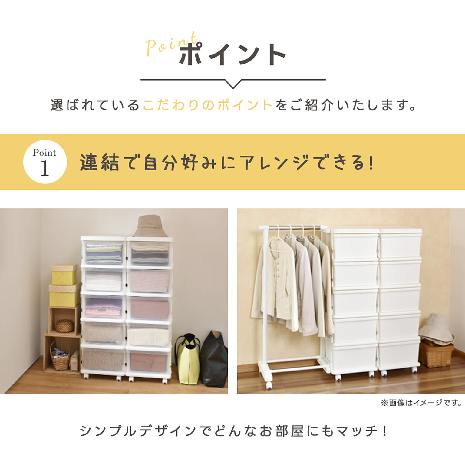 プラスチックチェスト