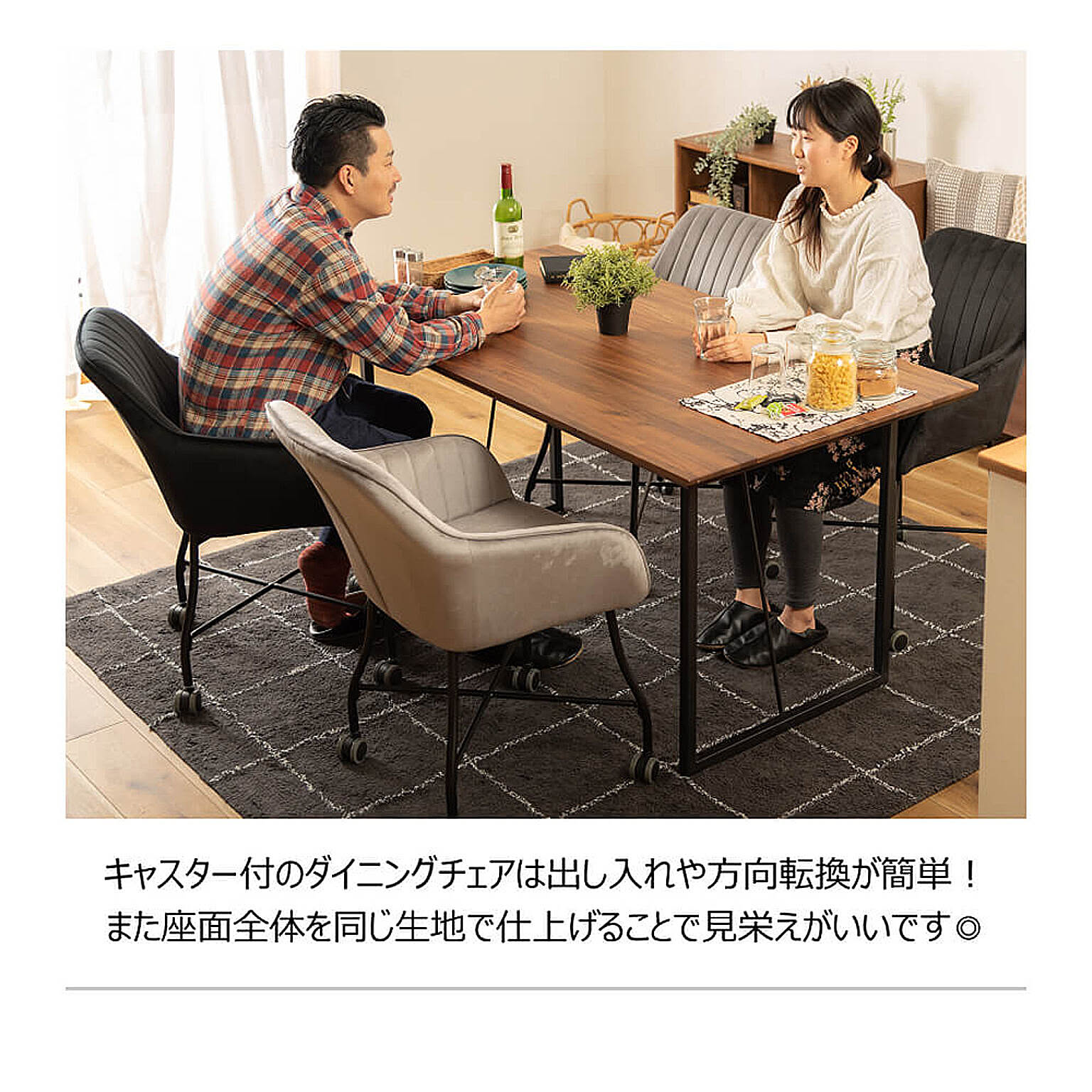 ダイニングチェア