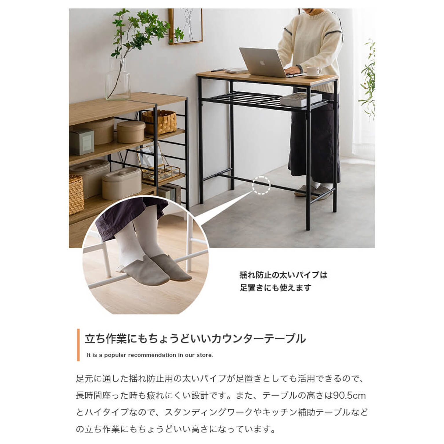 カウンターテーブル