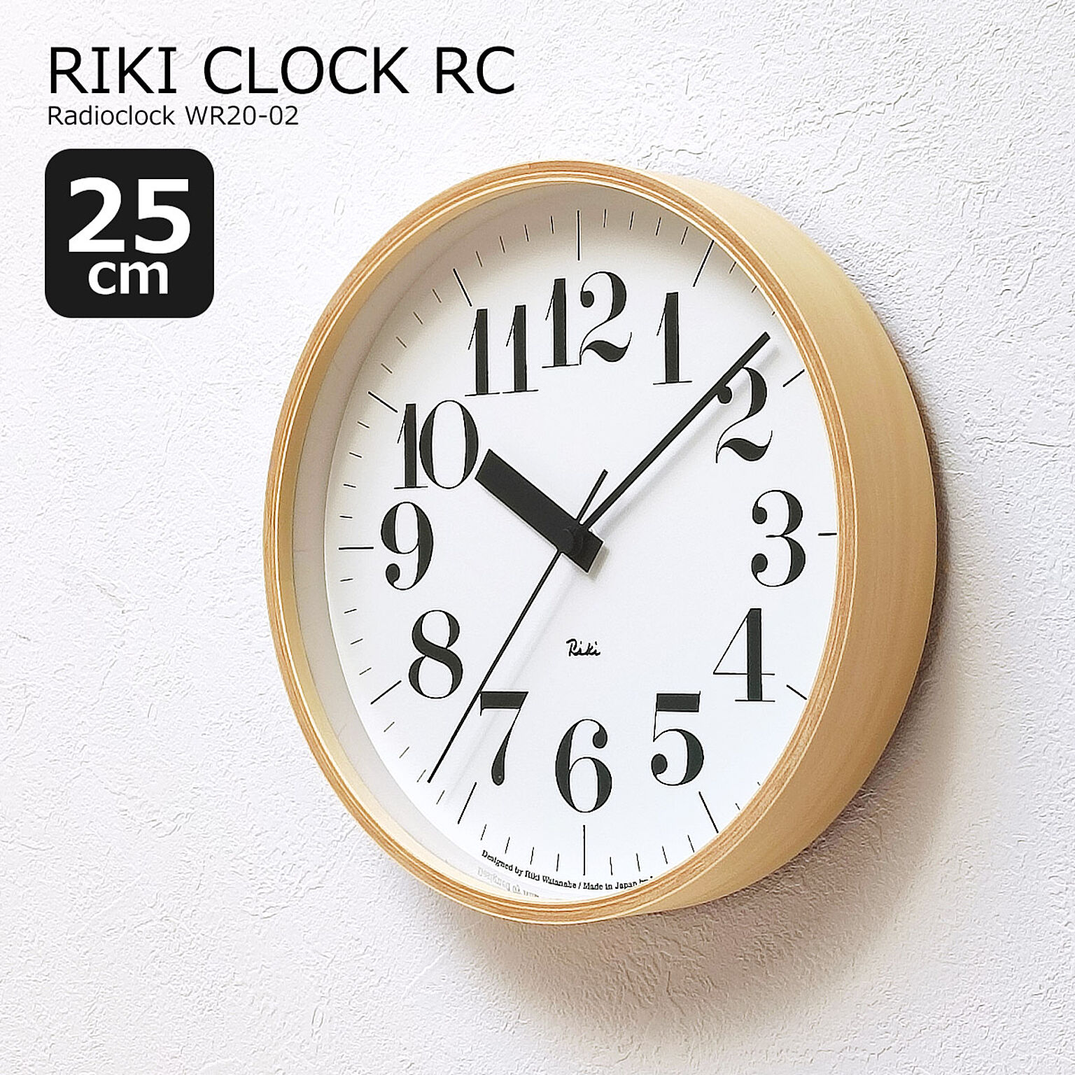 掛け時計 電波時計 おしゃれ 壁掛け時計 時計 電波 北欧 RIKI CLOCK RC リキ クロック アールシー 25cm WR20-02 木製 モダン シンプル ナチュラル リビング ダイニング 