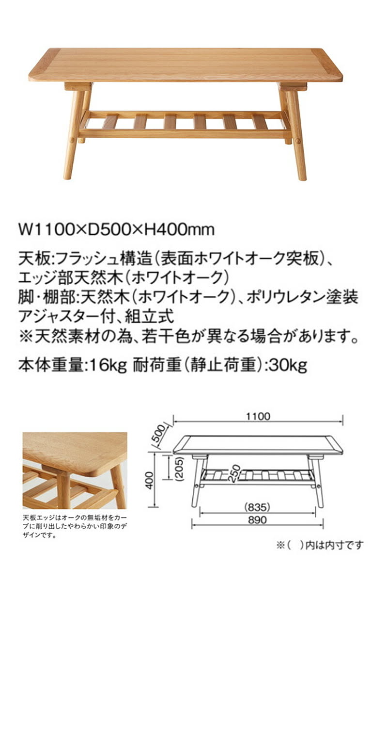 センターテーブル・ローテーブル