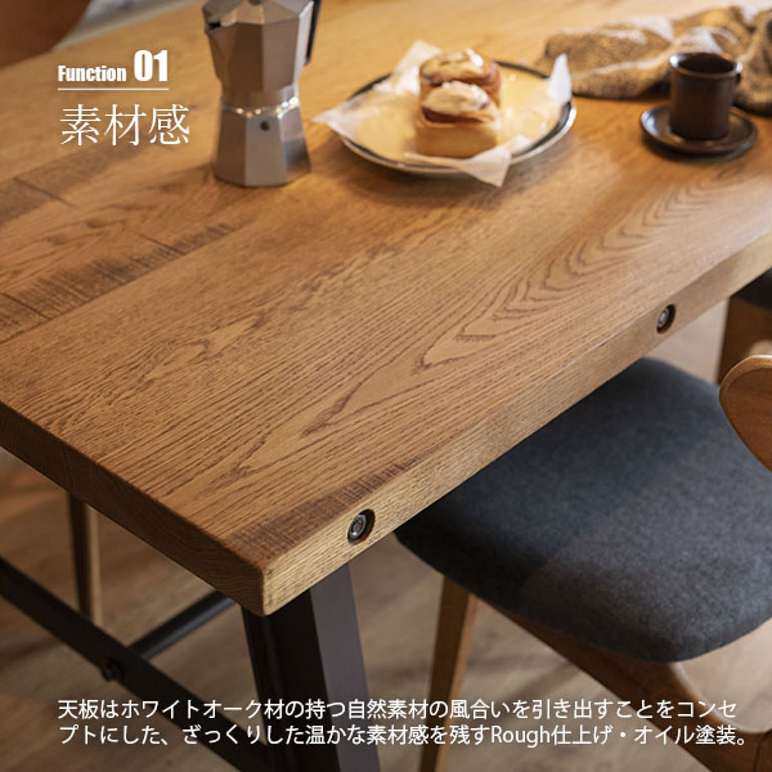 ダイニングテーブル