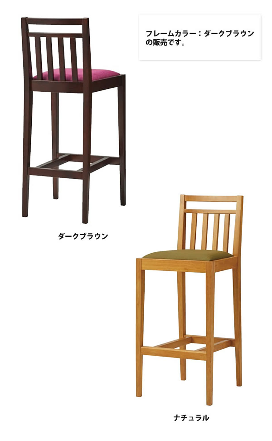 カウンターチェア