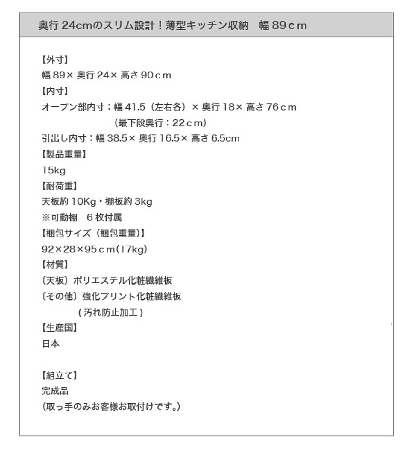 食器棚・キッチンボード