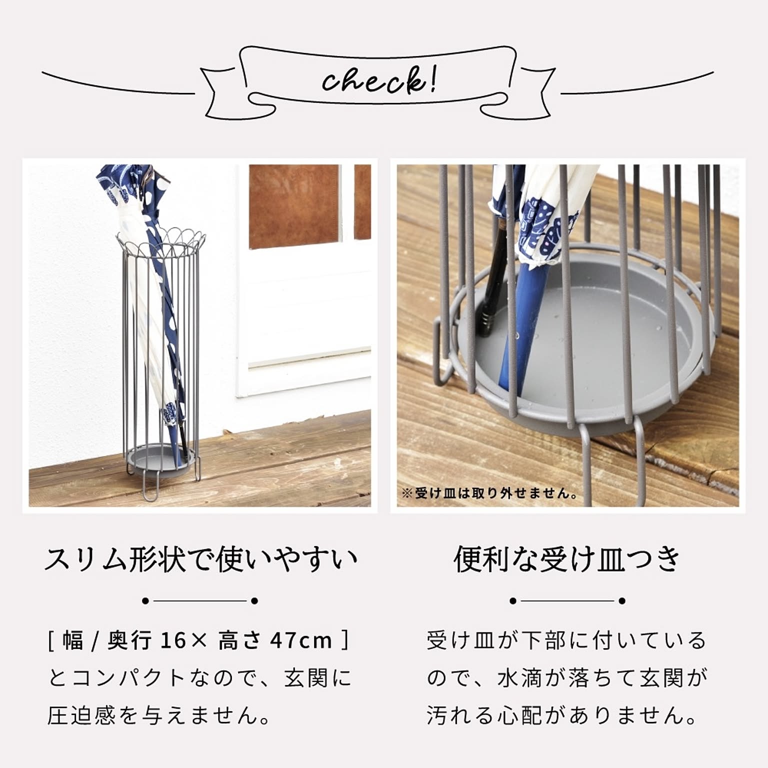 傘立て