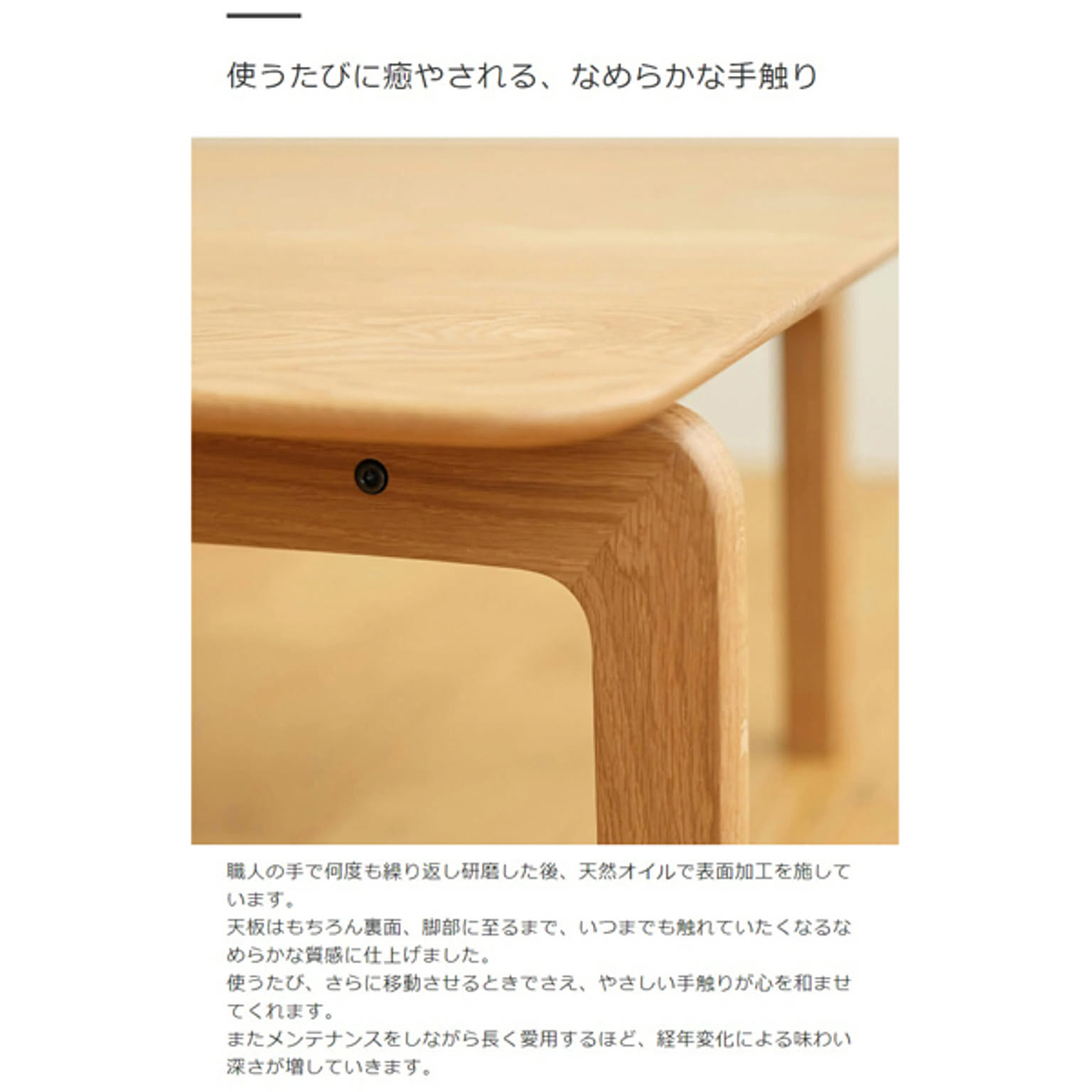 センターテーブル・ローテーブル