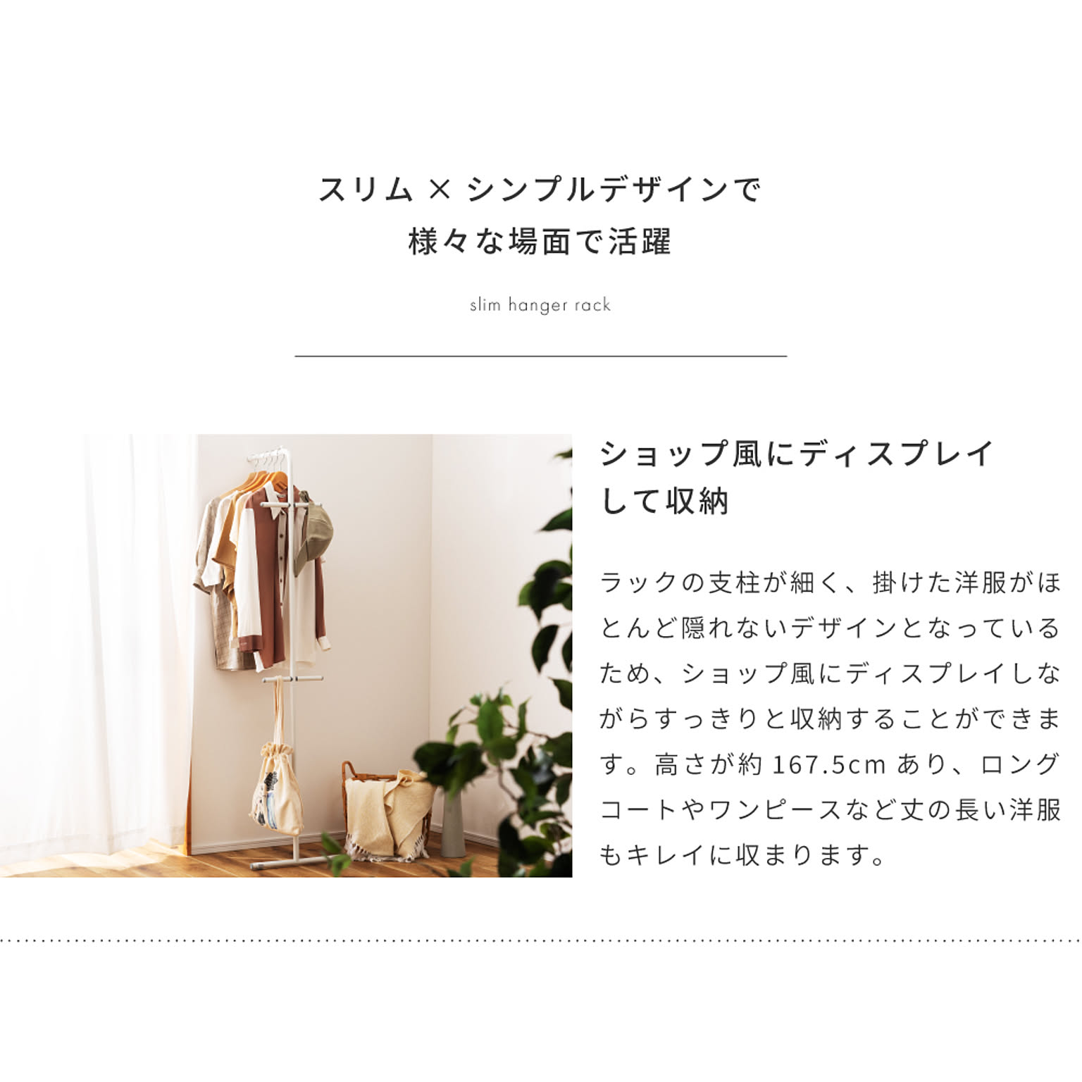 ハンガーラック・コートハンガー