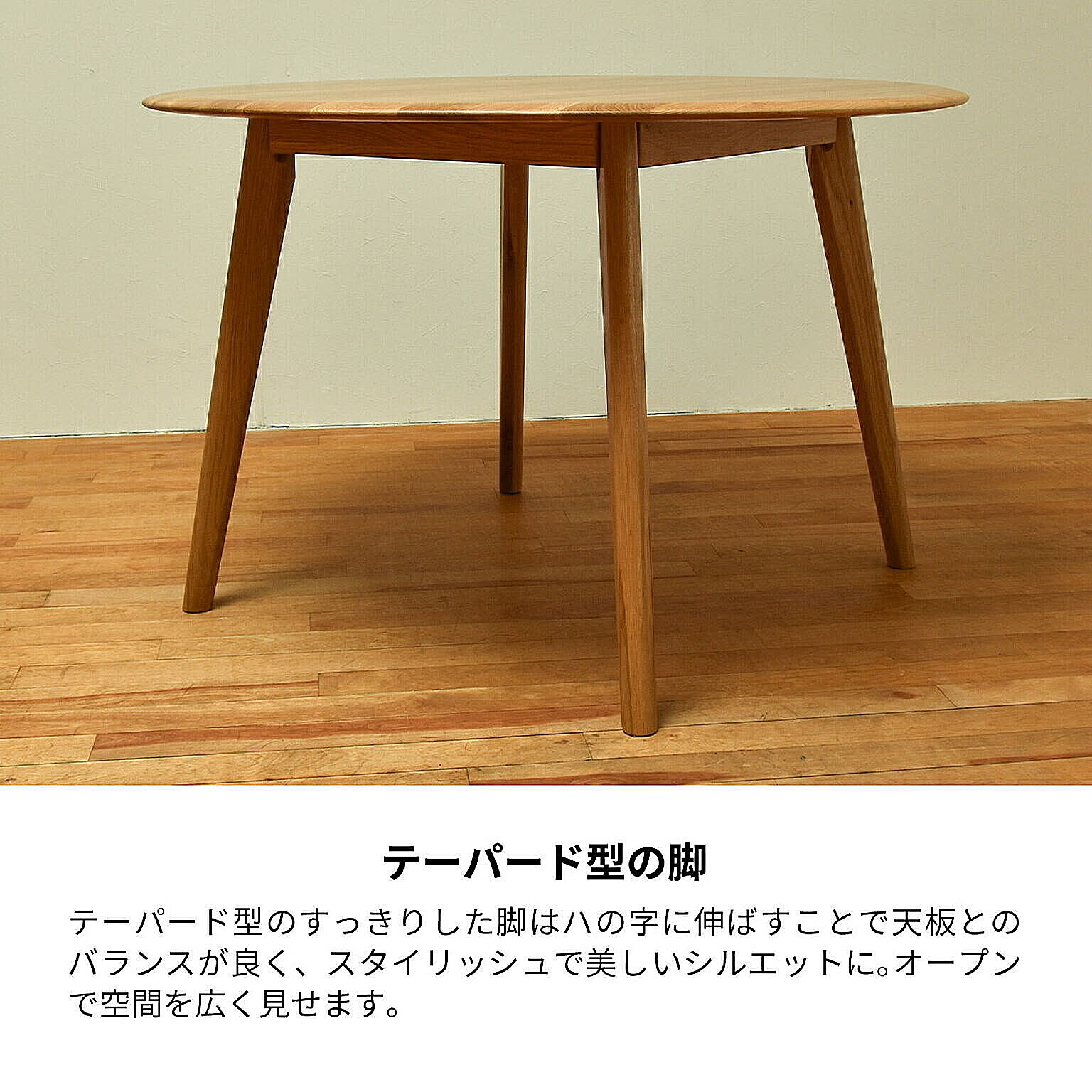 ダイニングテーブル