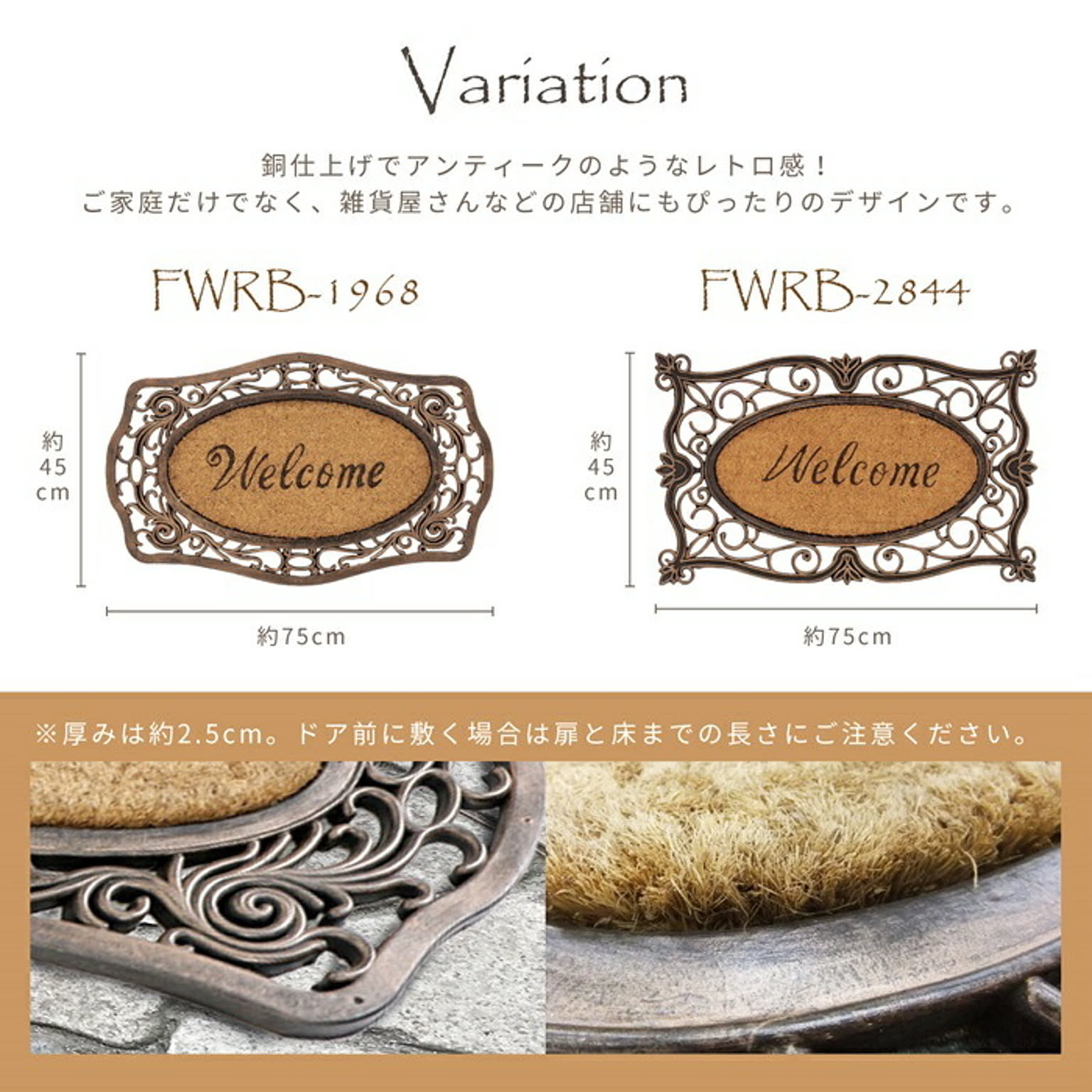 玄関マット