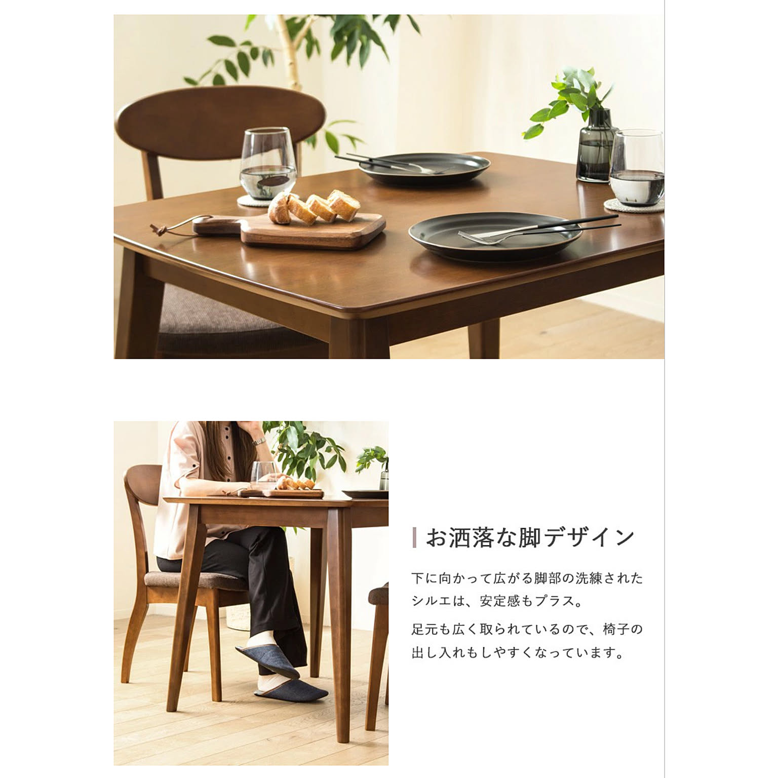 ダイニングテーブル