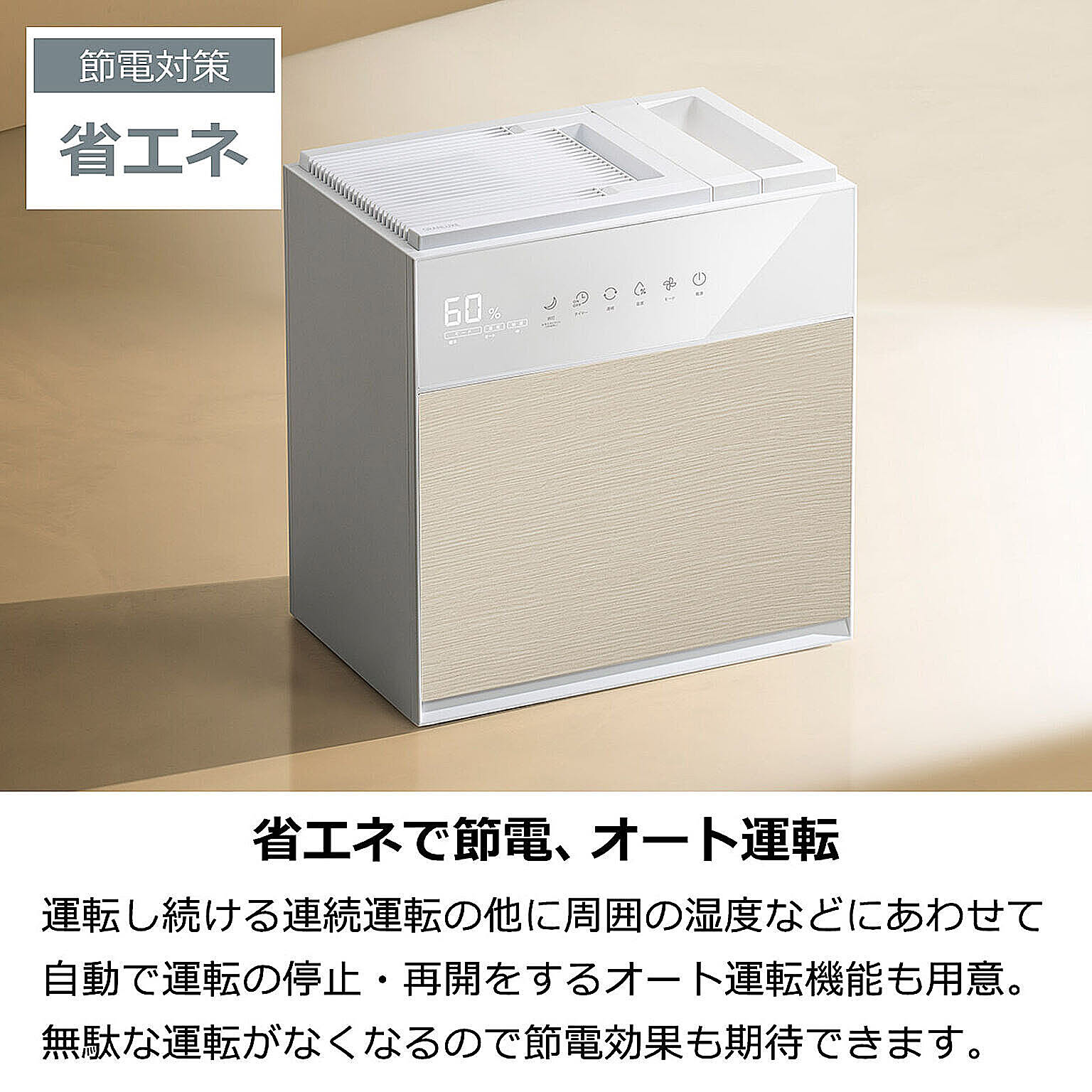 加湿器
