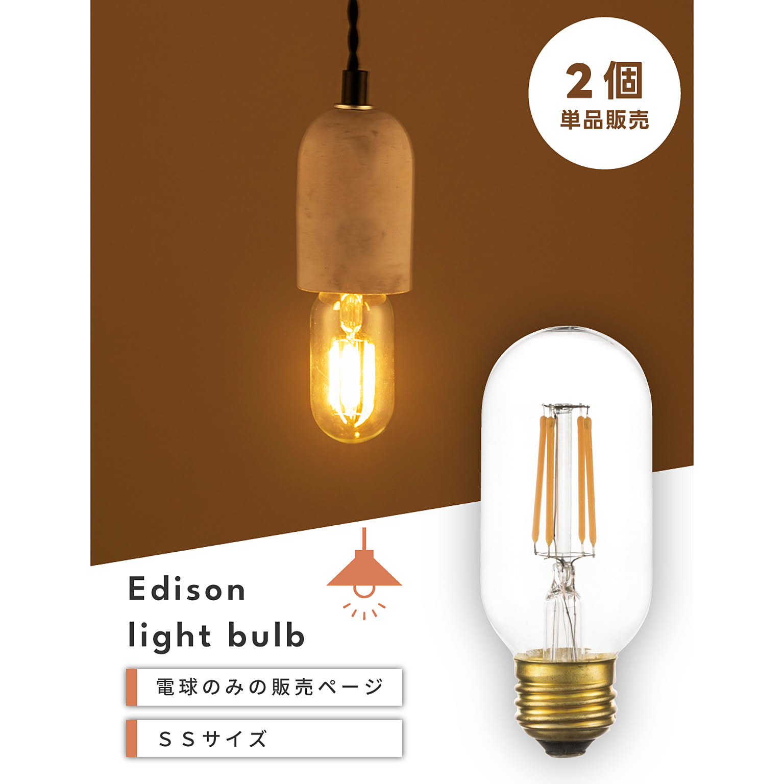電球