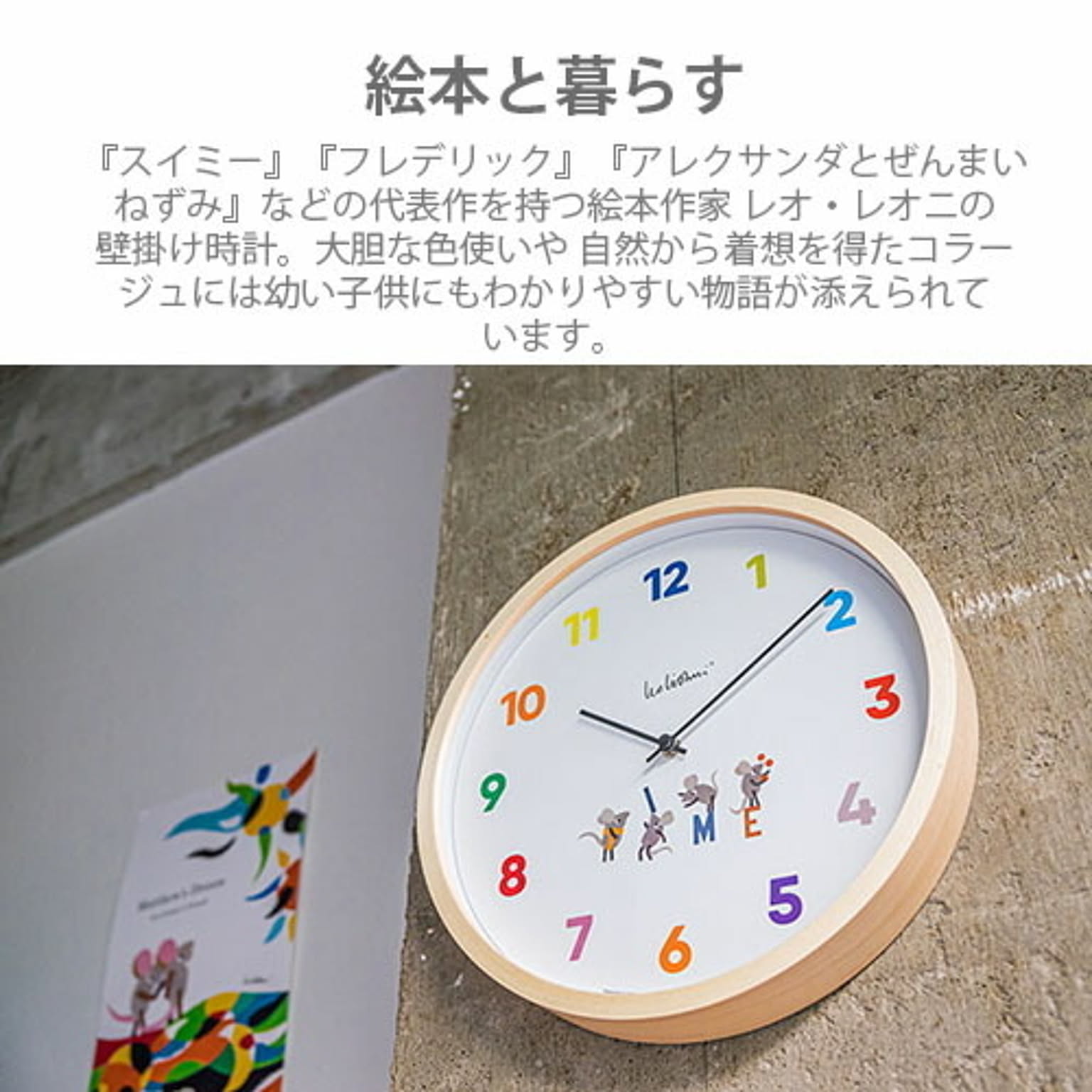 掛け時計