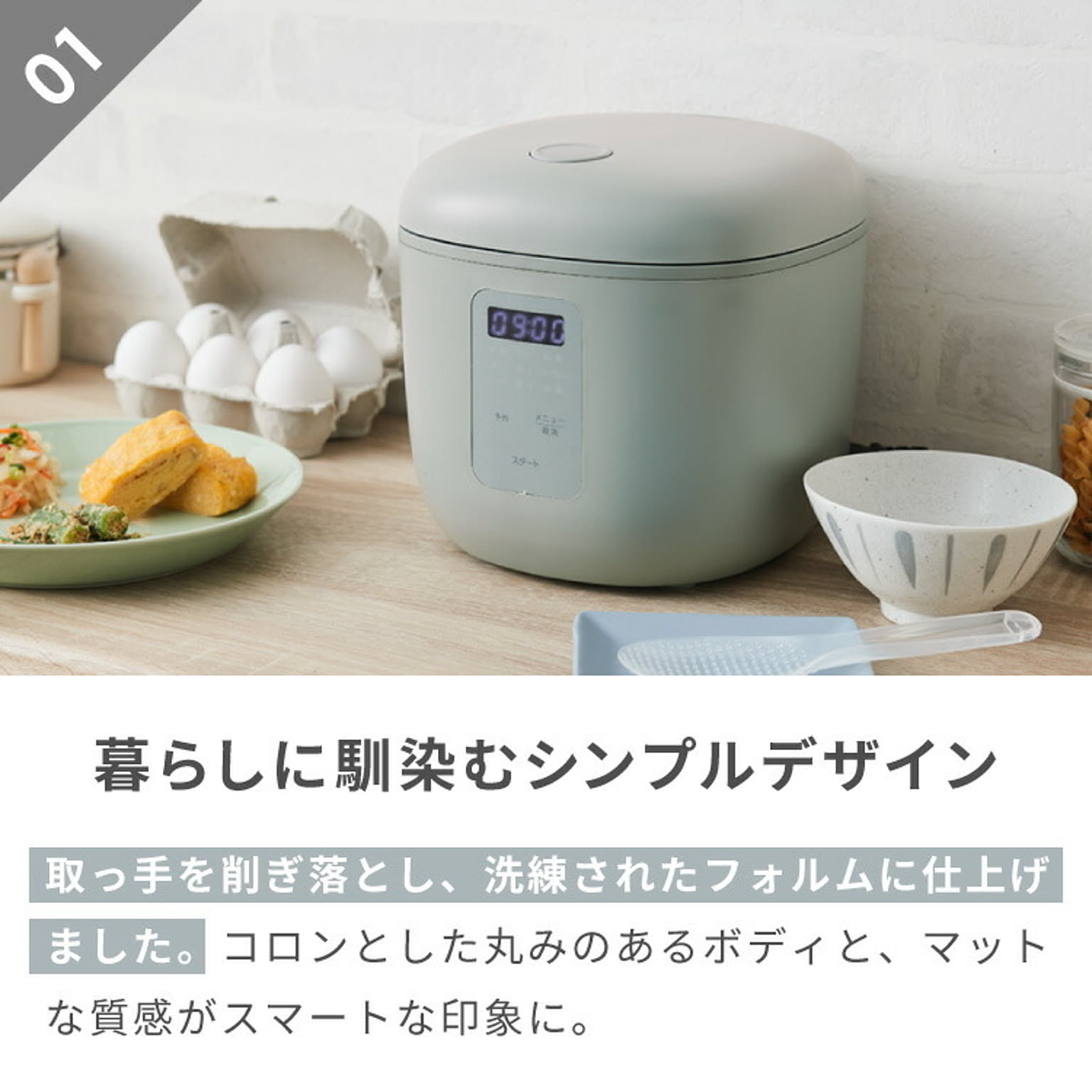 炊飯器