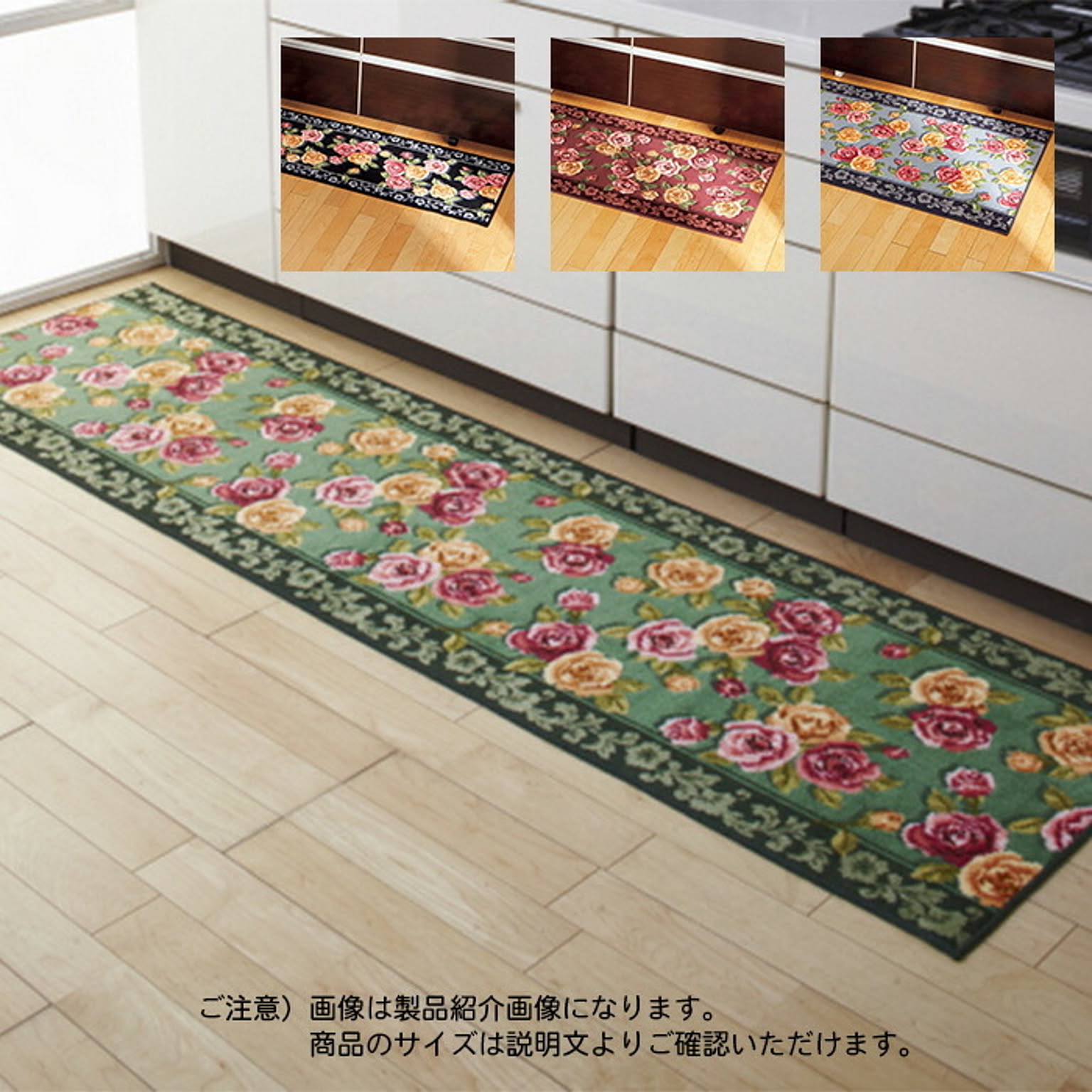 キッチンマット