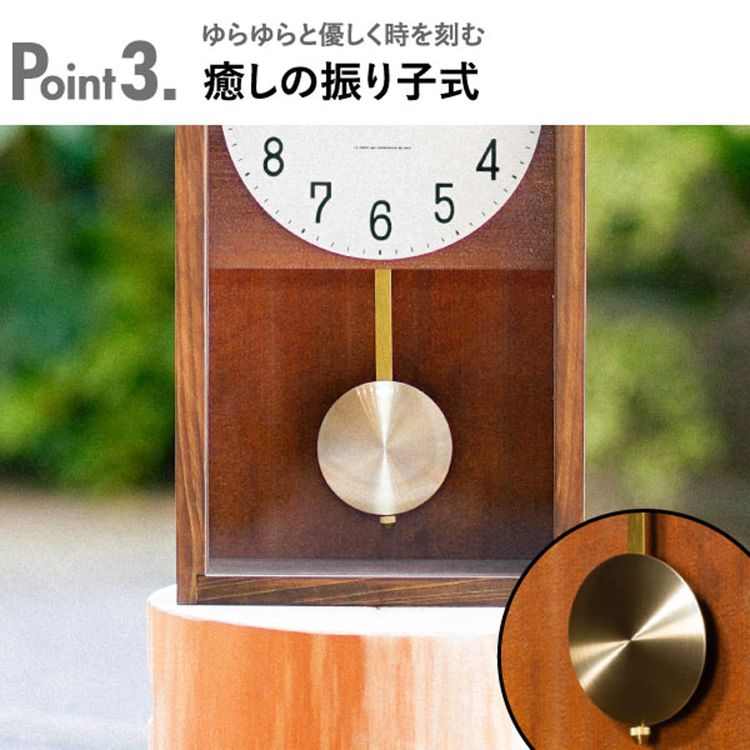 振り子時計