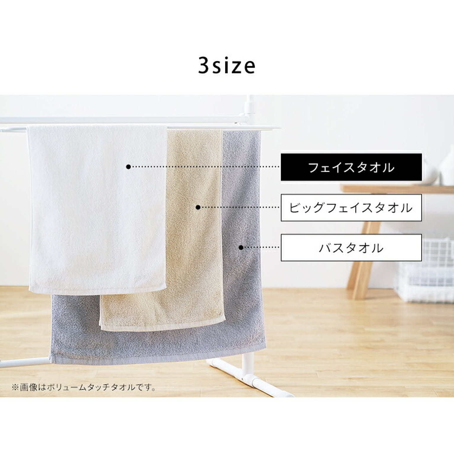 フェイスタオル