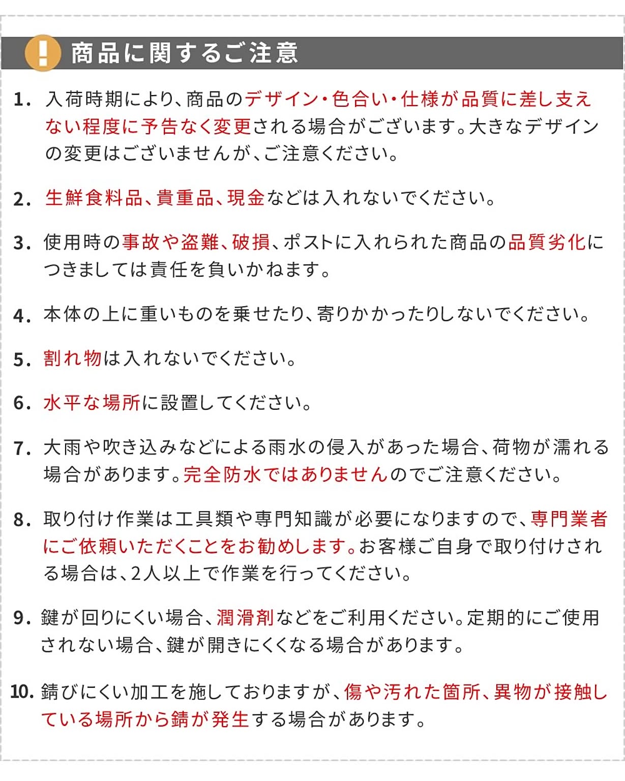 ポスト