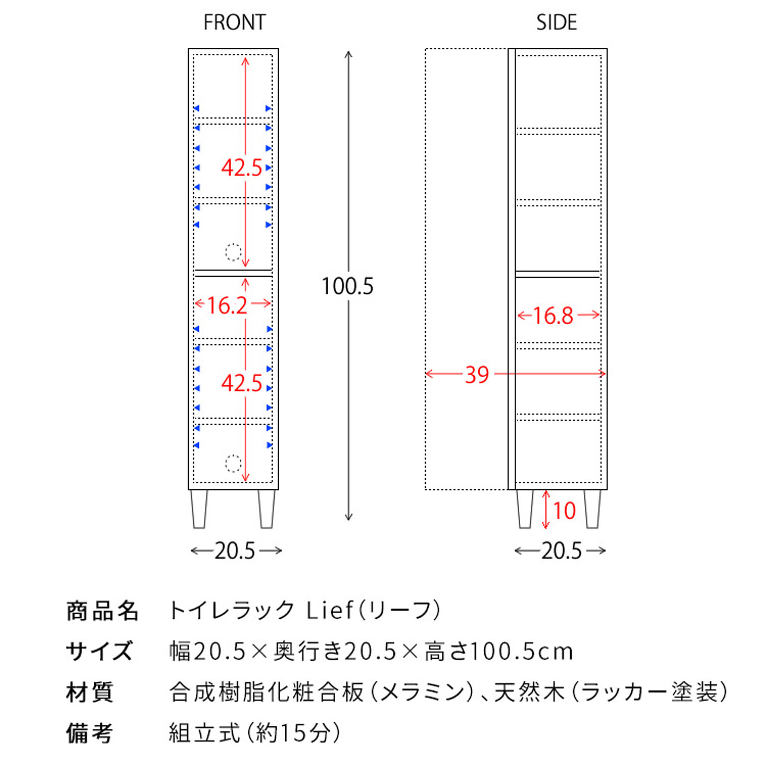 トイレ収納