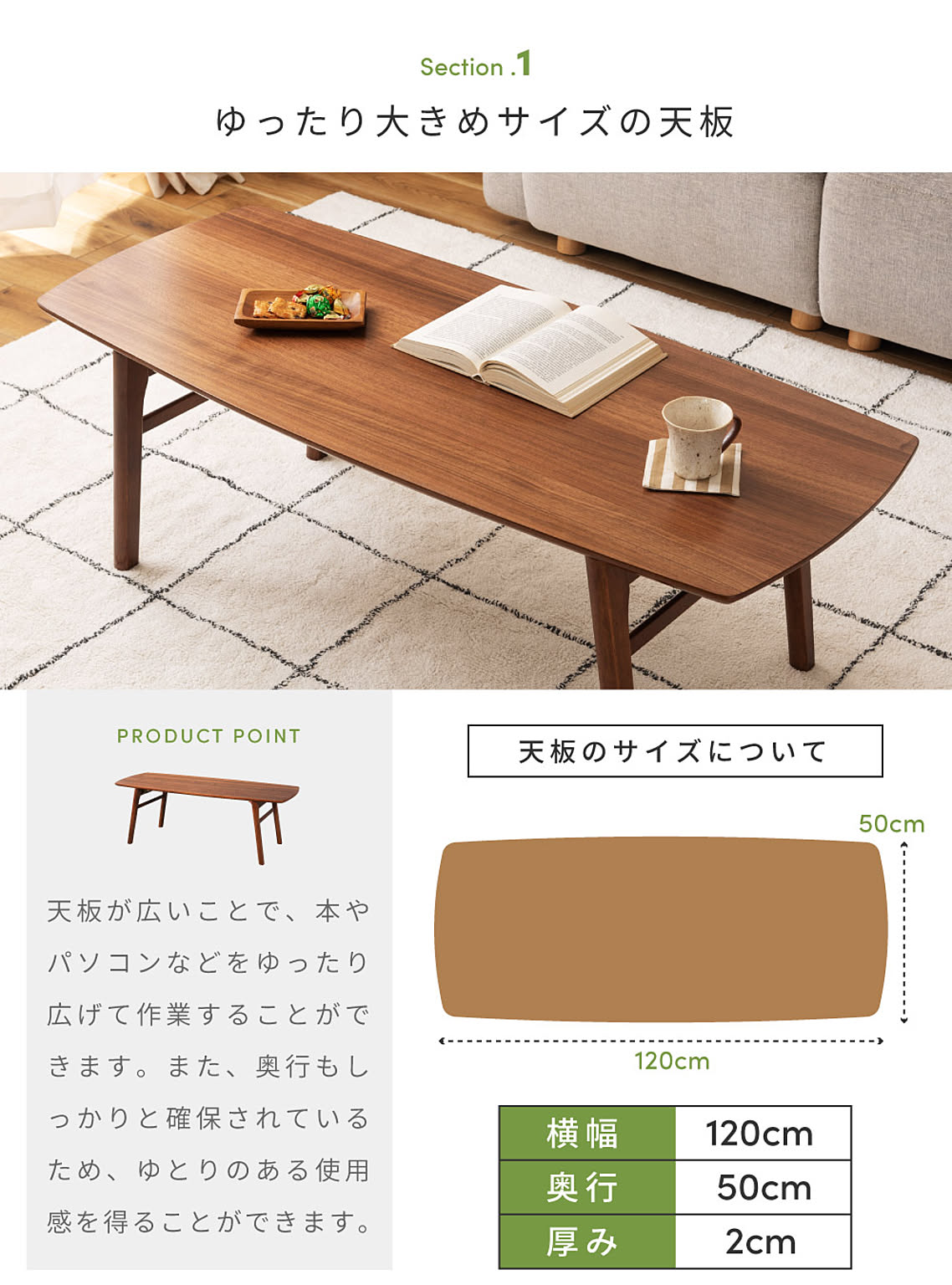 センターテーブル・ローテーブル