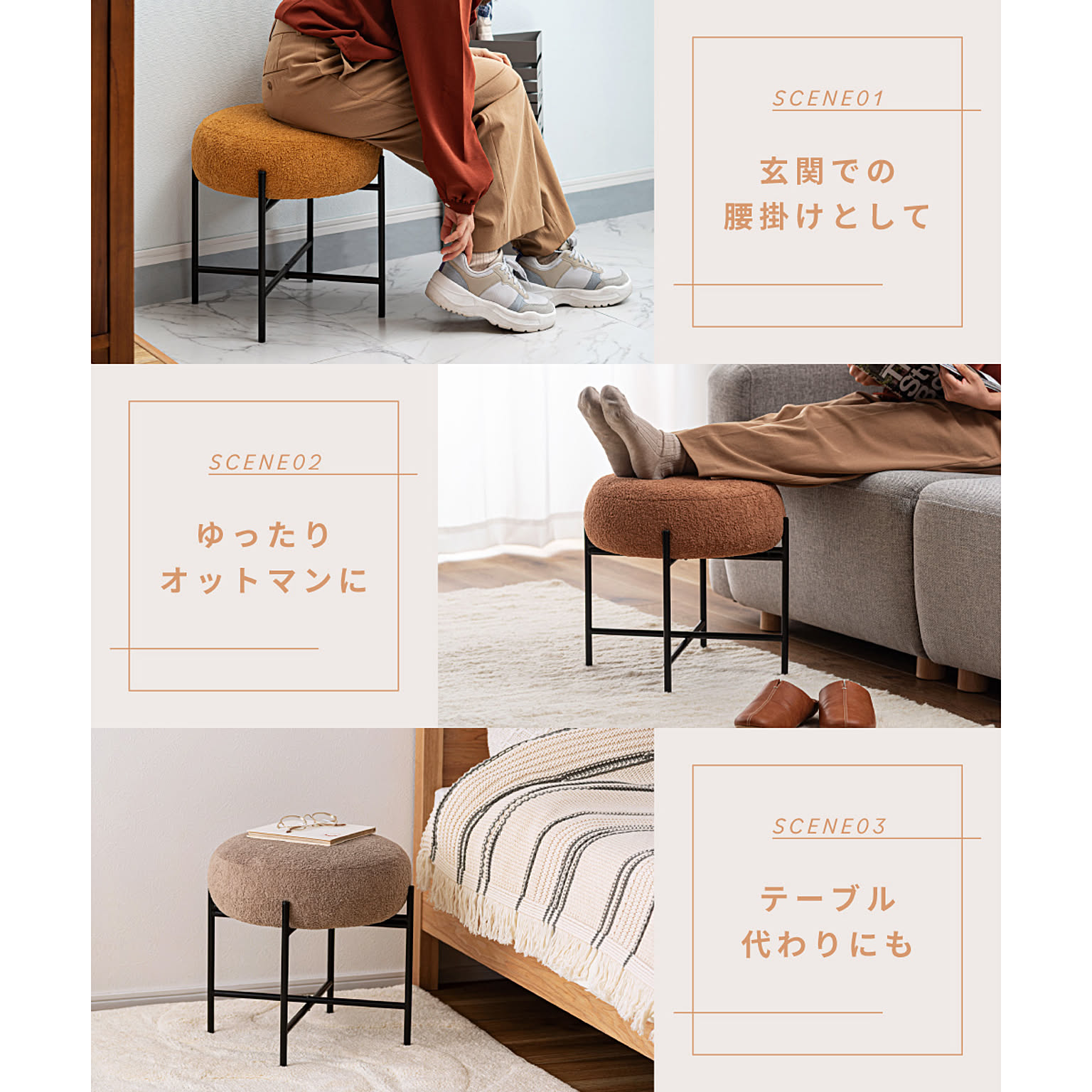 スツール・丸椅子