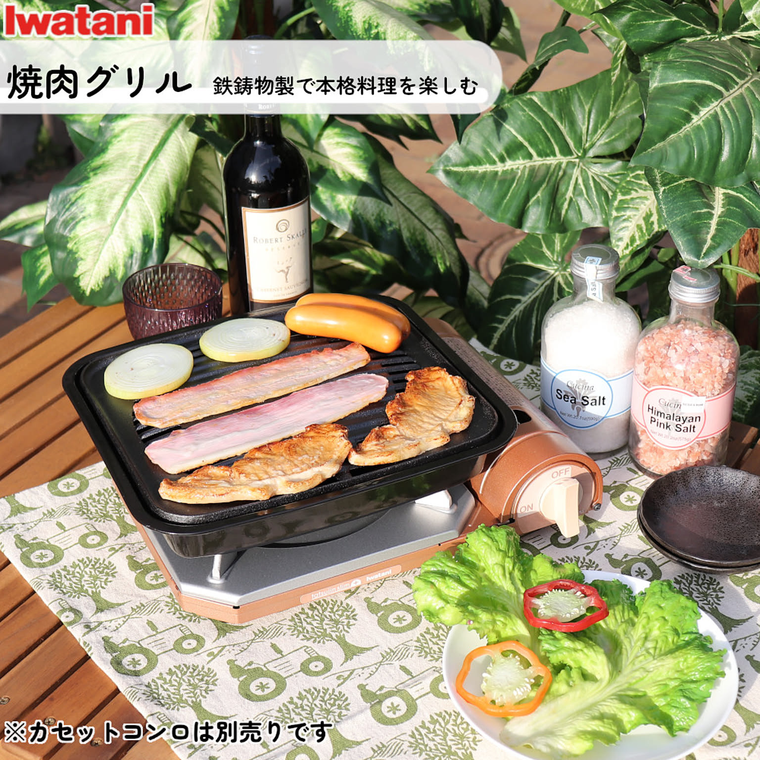 イワタニ 焼肉 グリル CB-A-YKG 岩谷産業