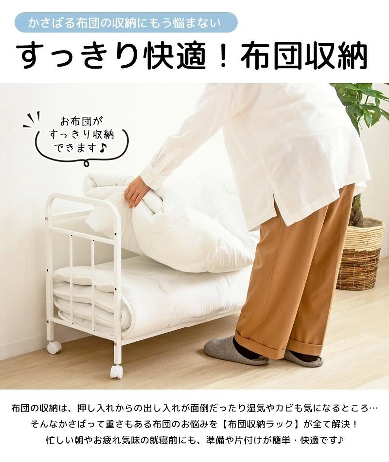 押入れ収納