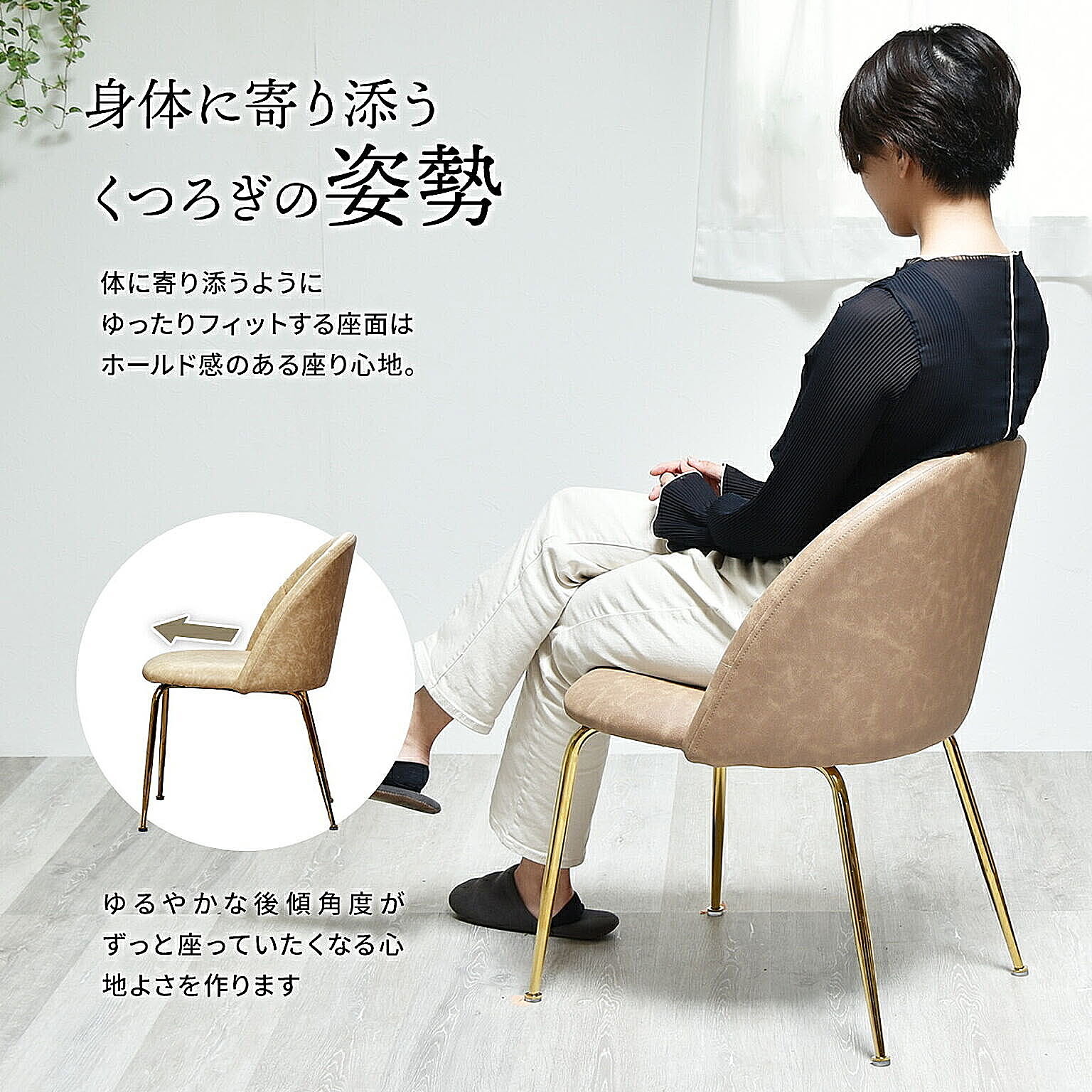 ダイニングチェア