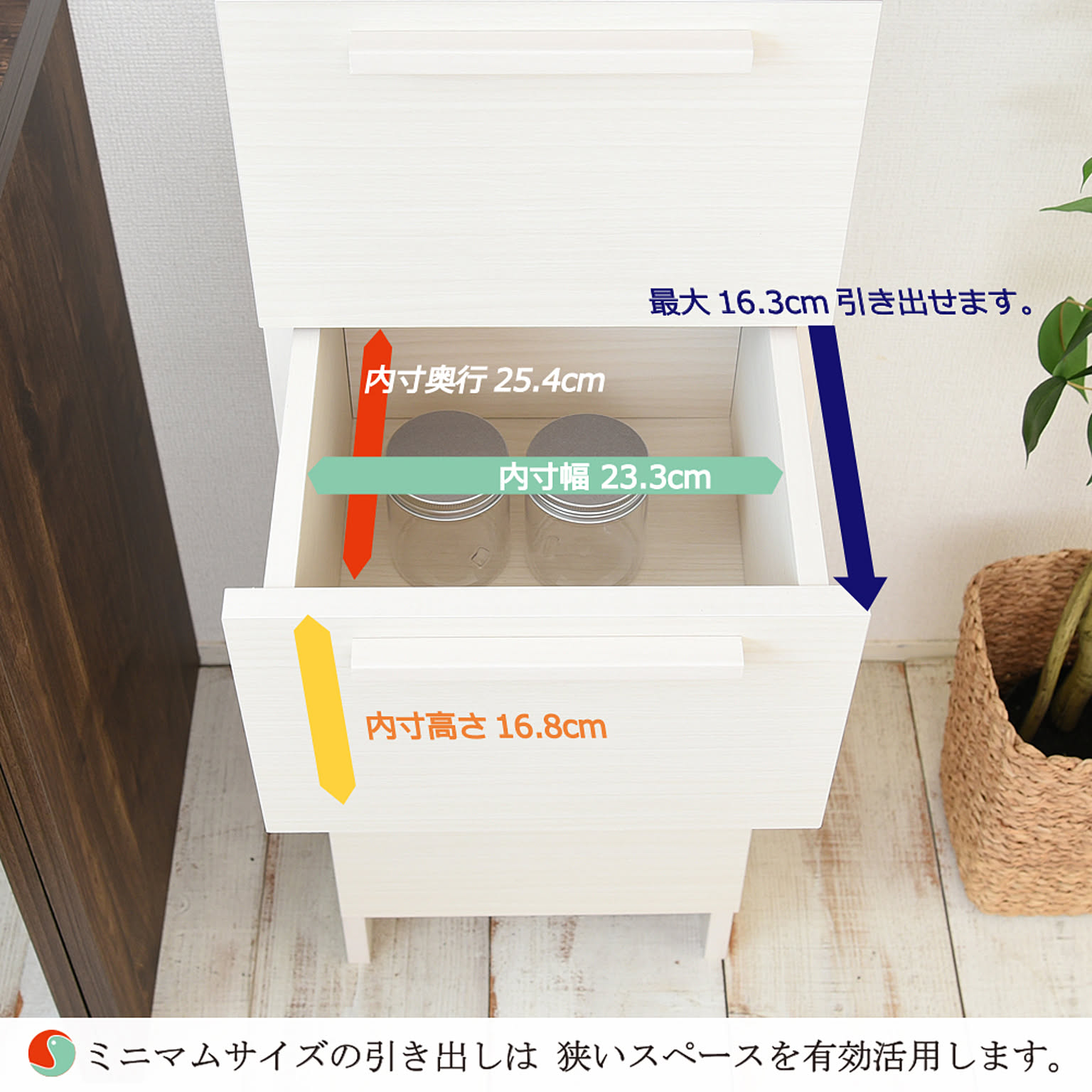 サニタリーチェスト