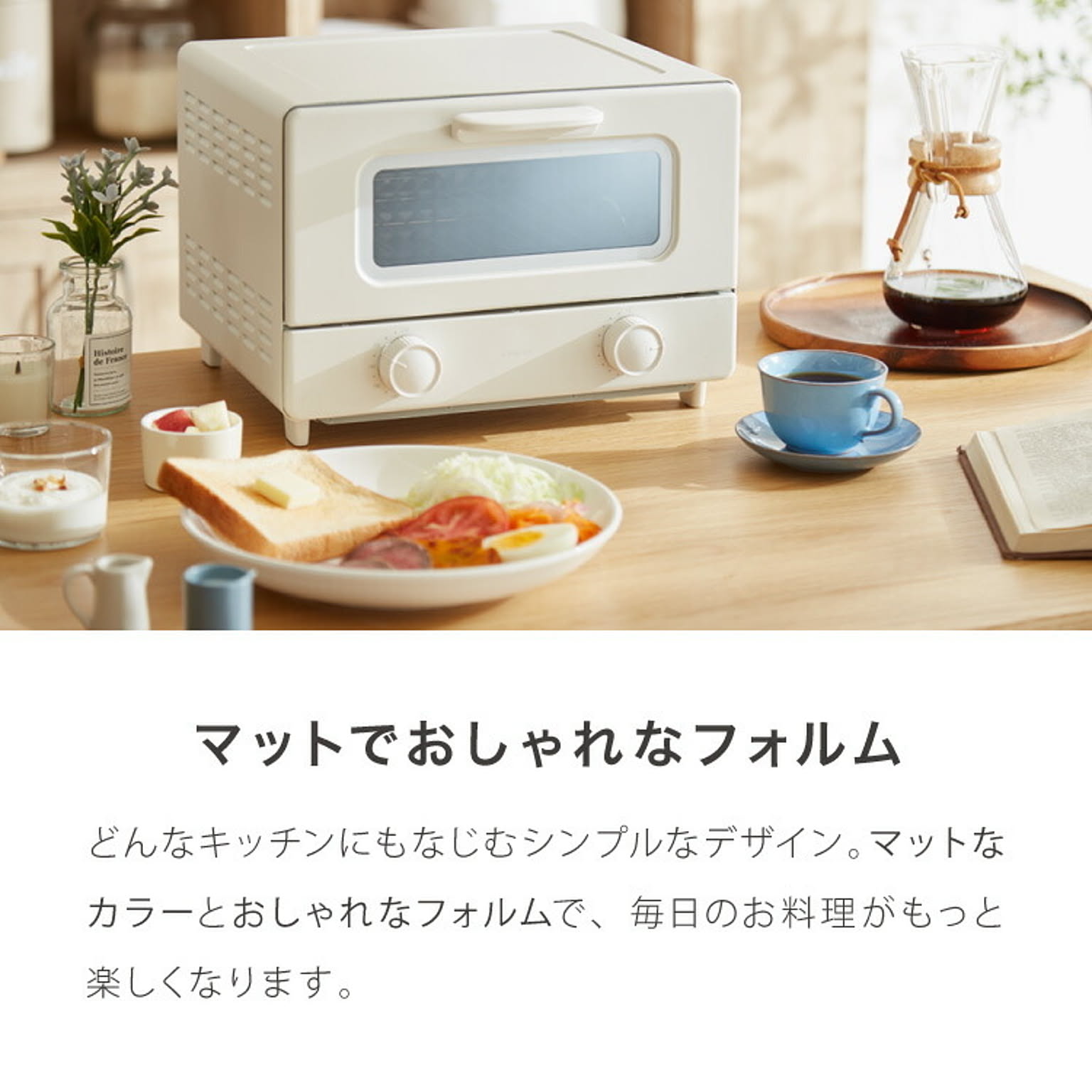 オーブントースター