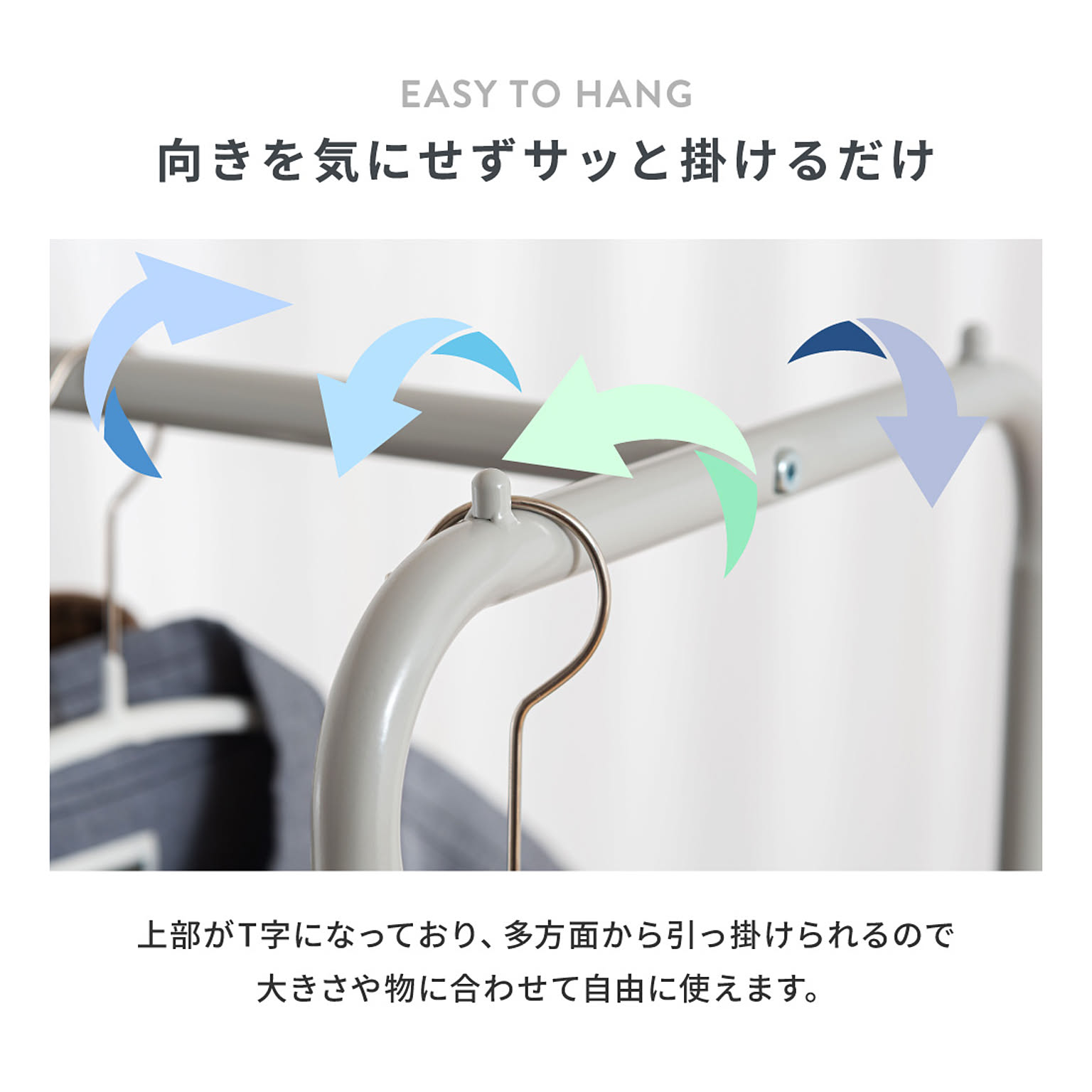 ハンガーラック・コートハンガー