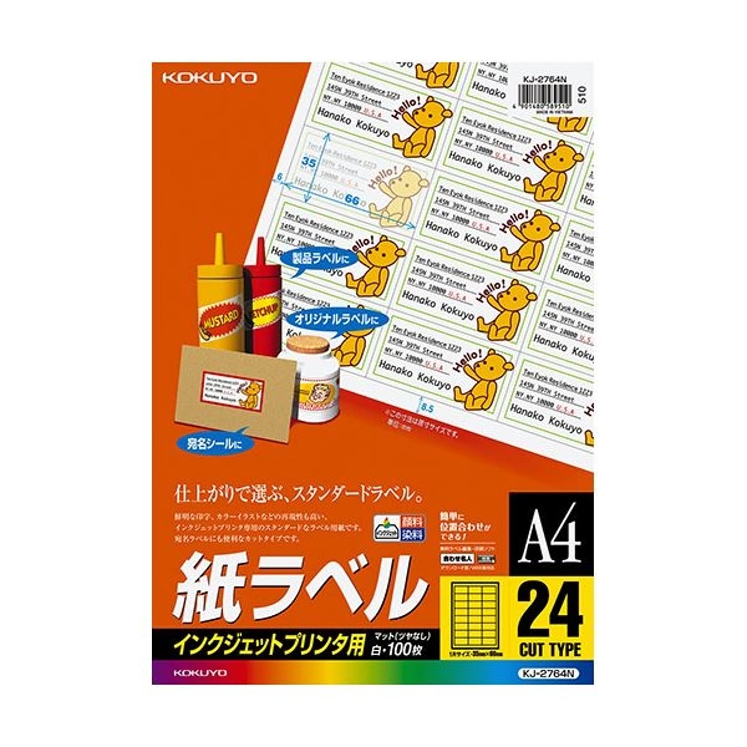シール
