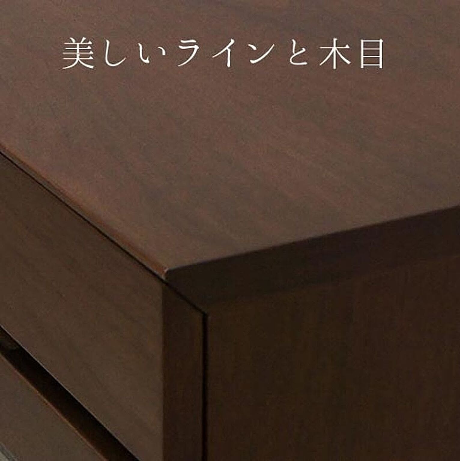 タンス・チェスト