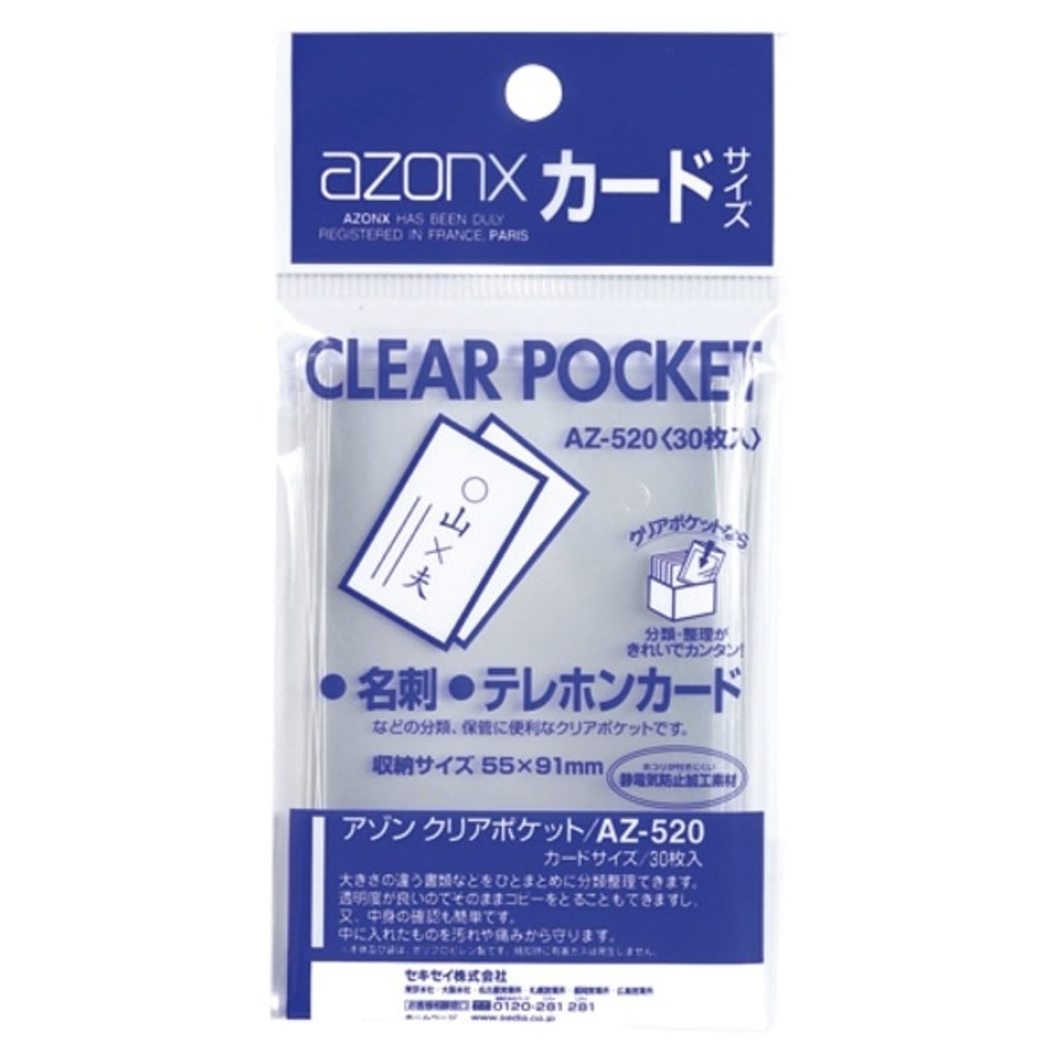 クリアケース・クリアファイル