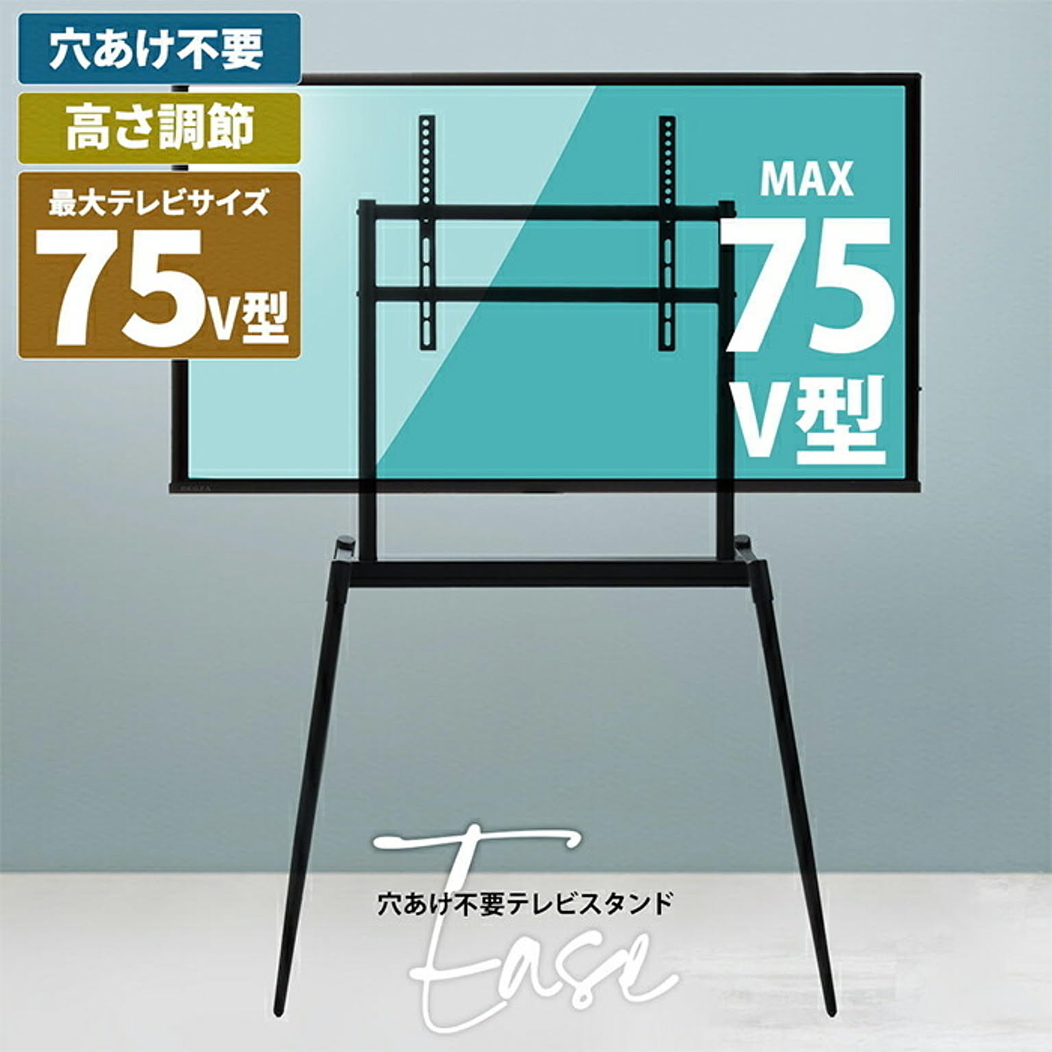 テレビスタンド
