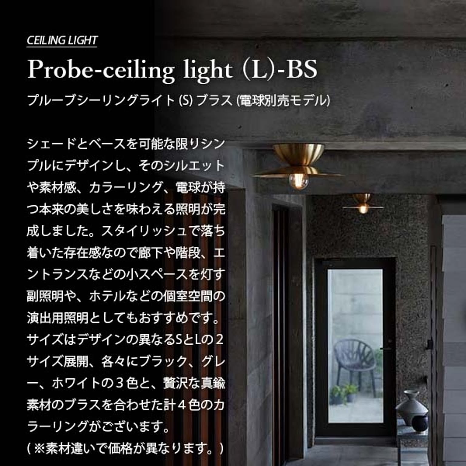 シーリングライト