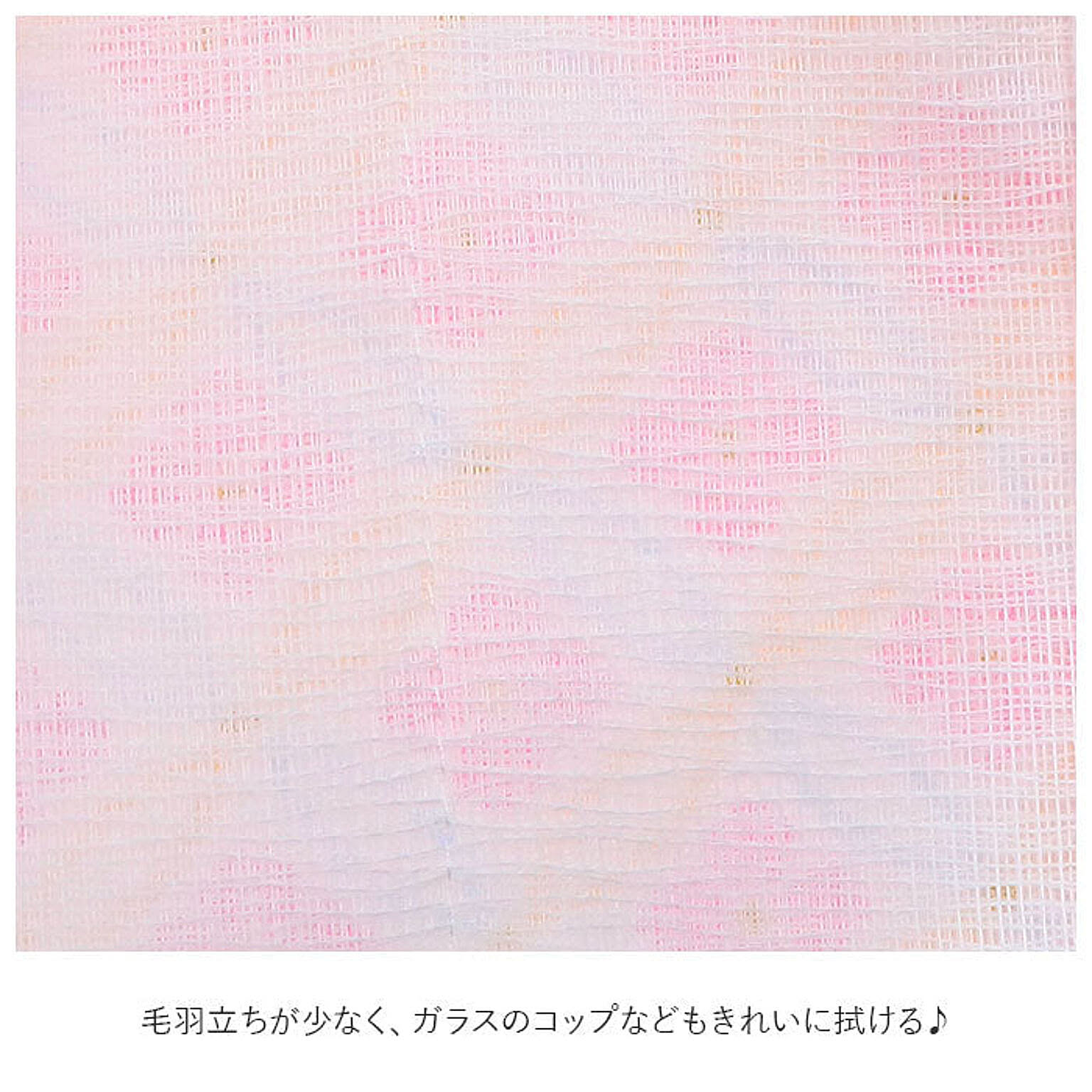 ふきん・ダスター